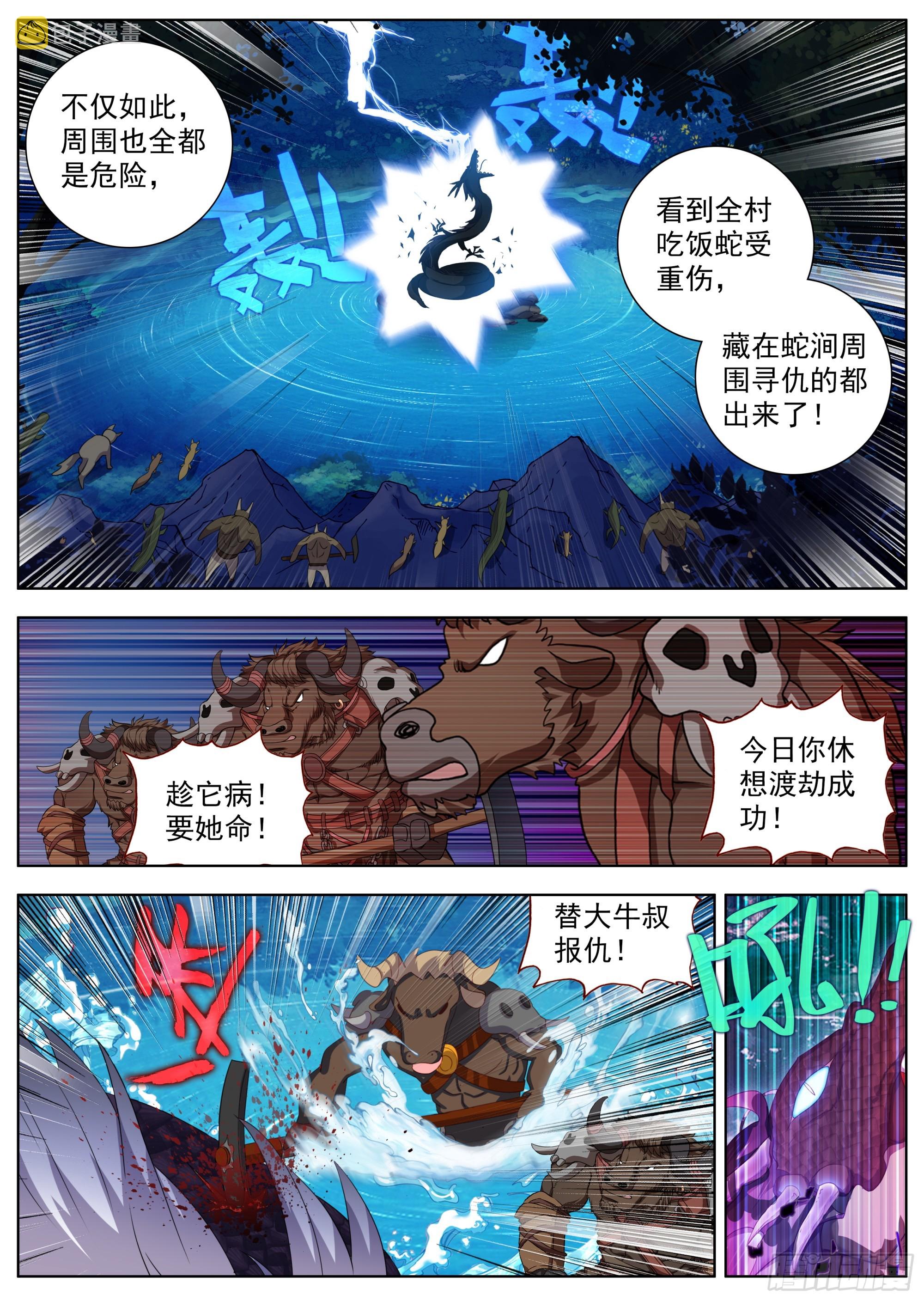 26 群起攻之9