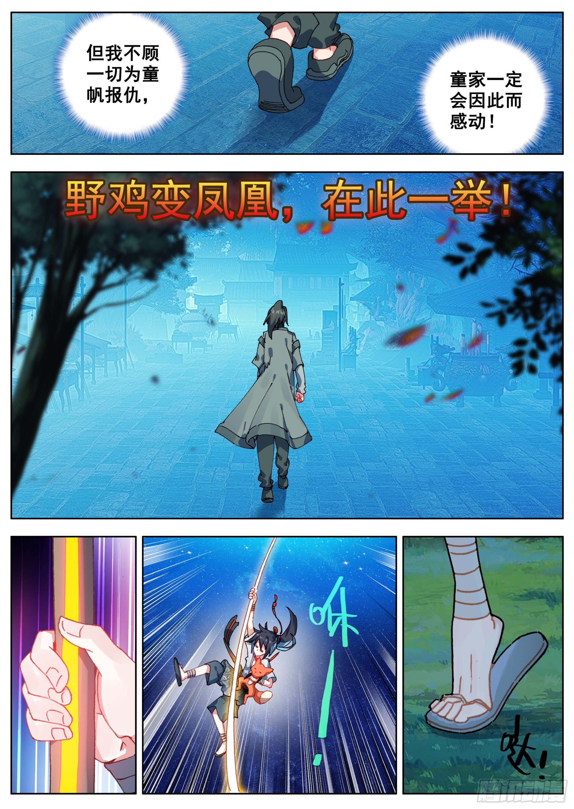 18 全村吃饭4