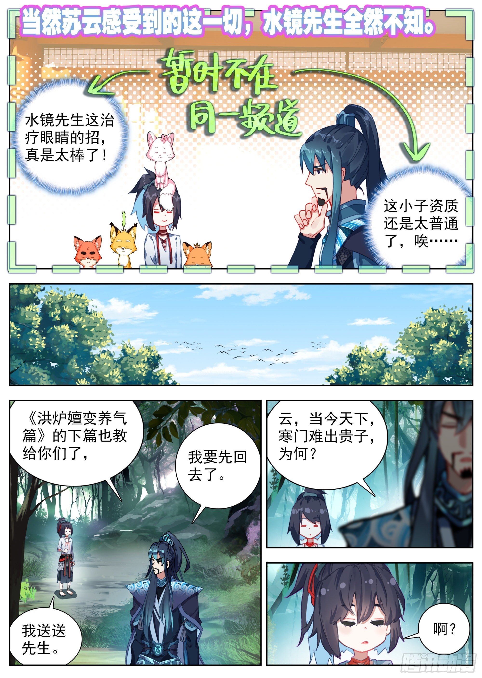 9 洪炉嬗变养气篇9