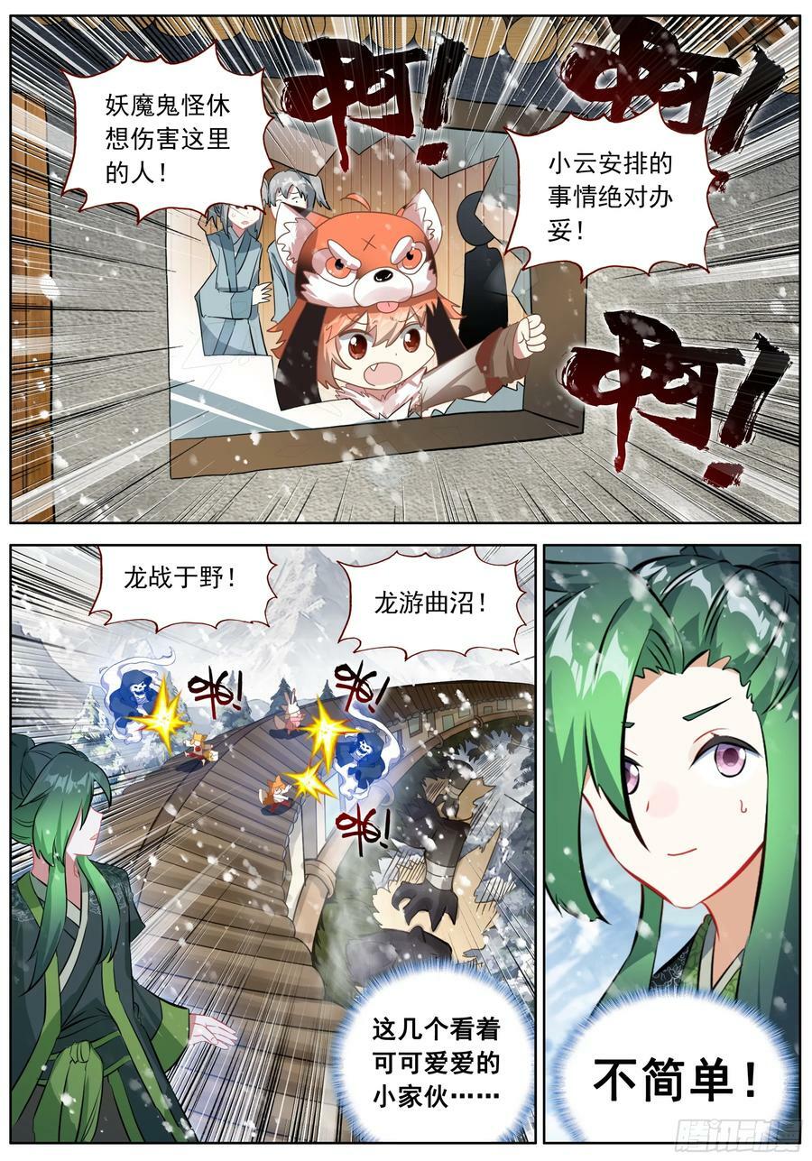 52 杀不完的傀儡11