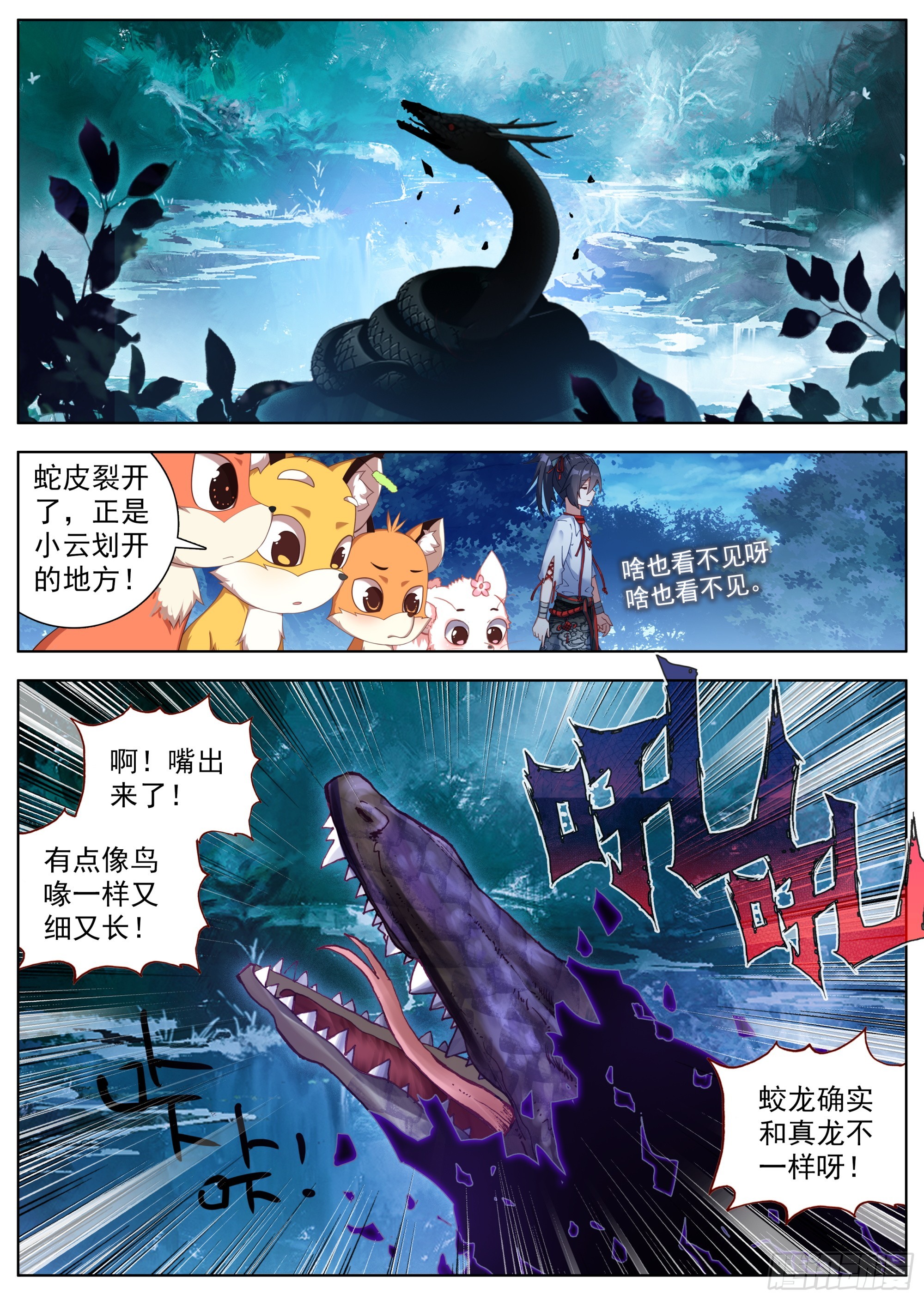 25 危机四伏10