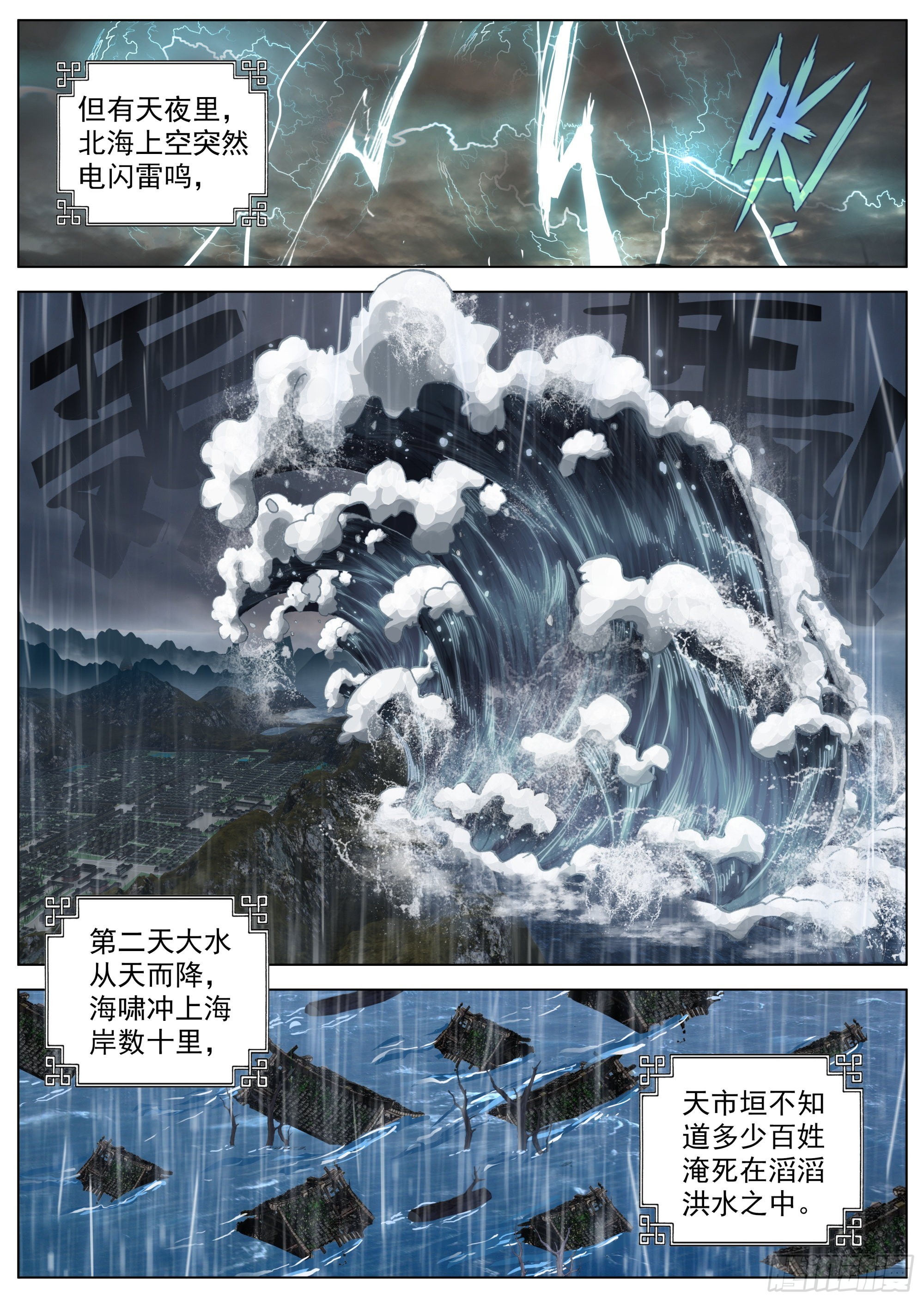 5 六年前的灾变6