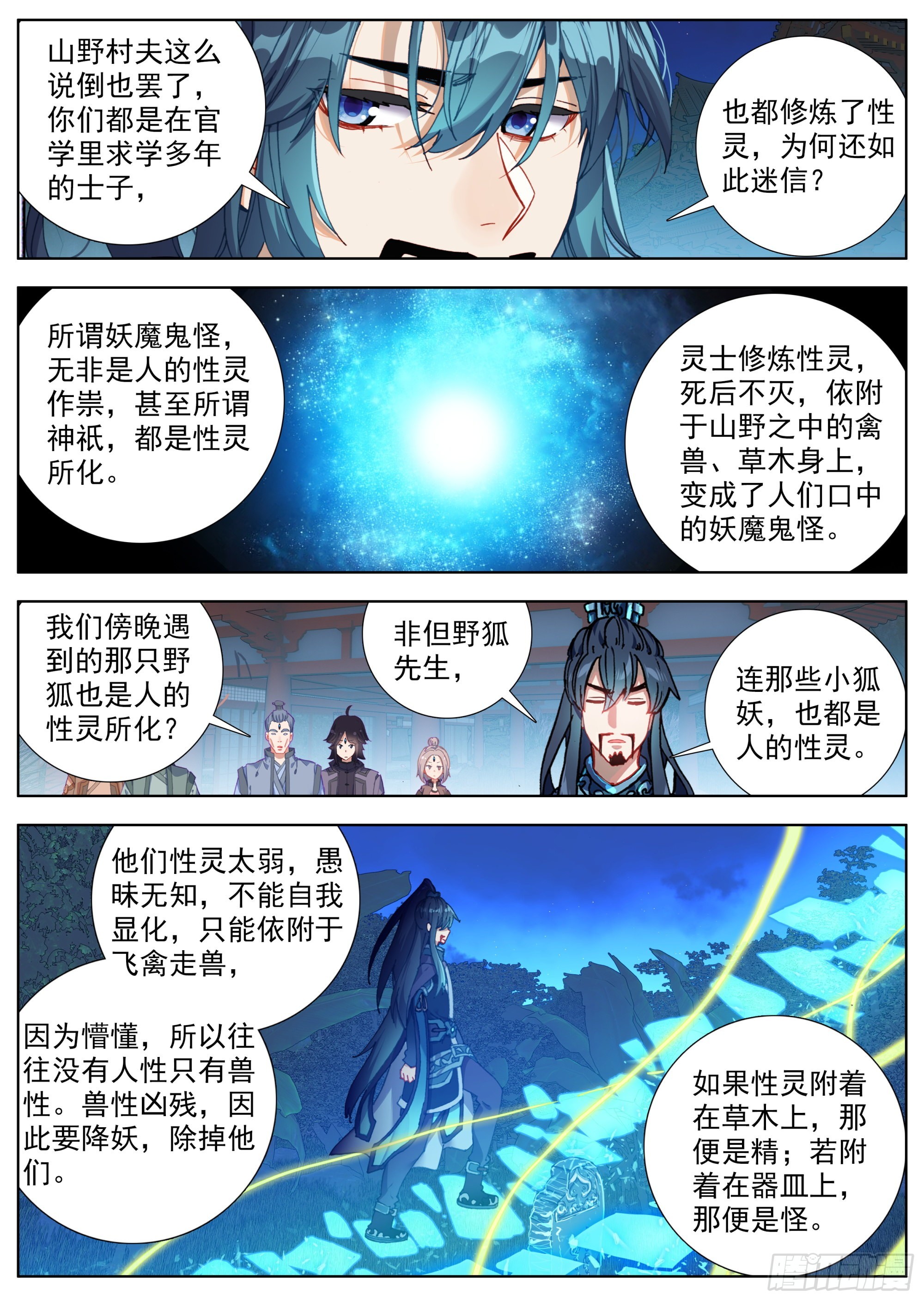 2 鬼市中的苏云8