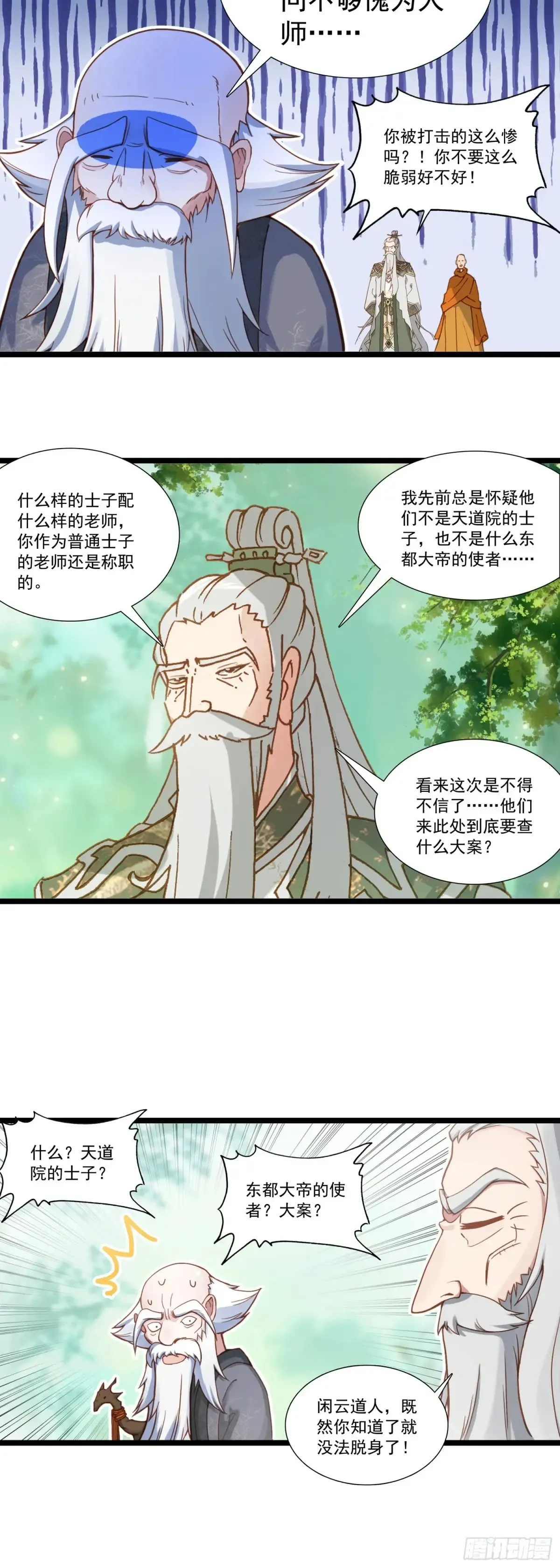 61 亿点点差距15