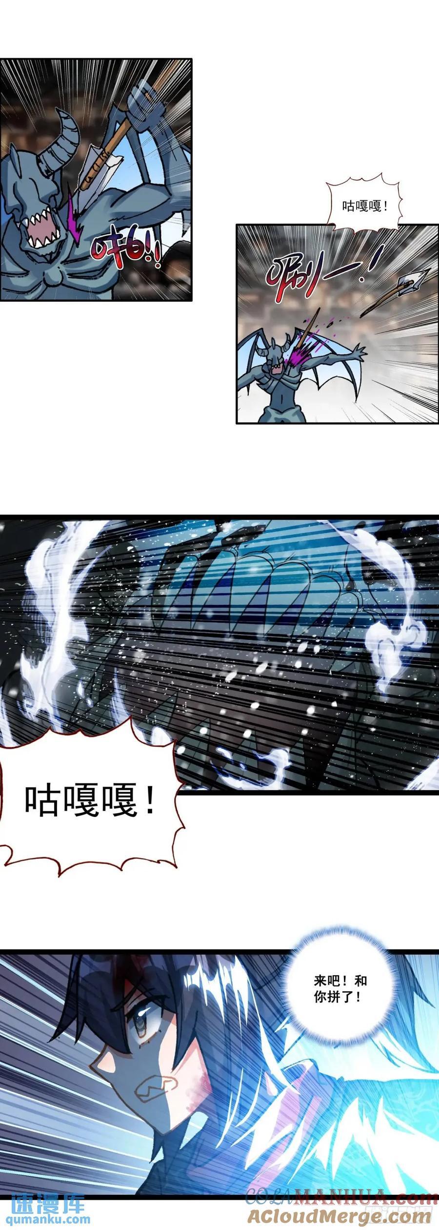 56 大战劫灰怪18