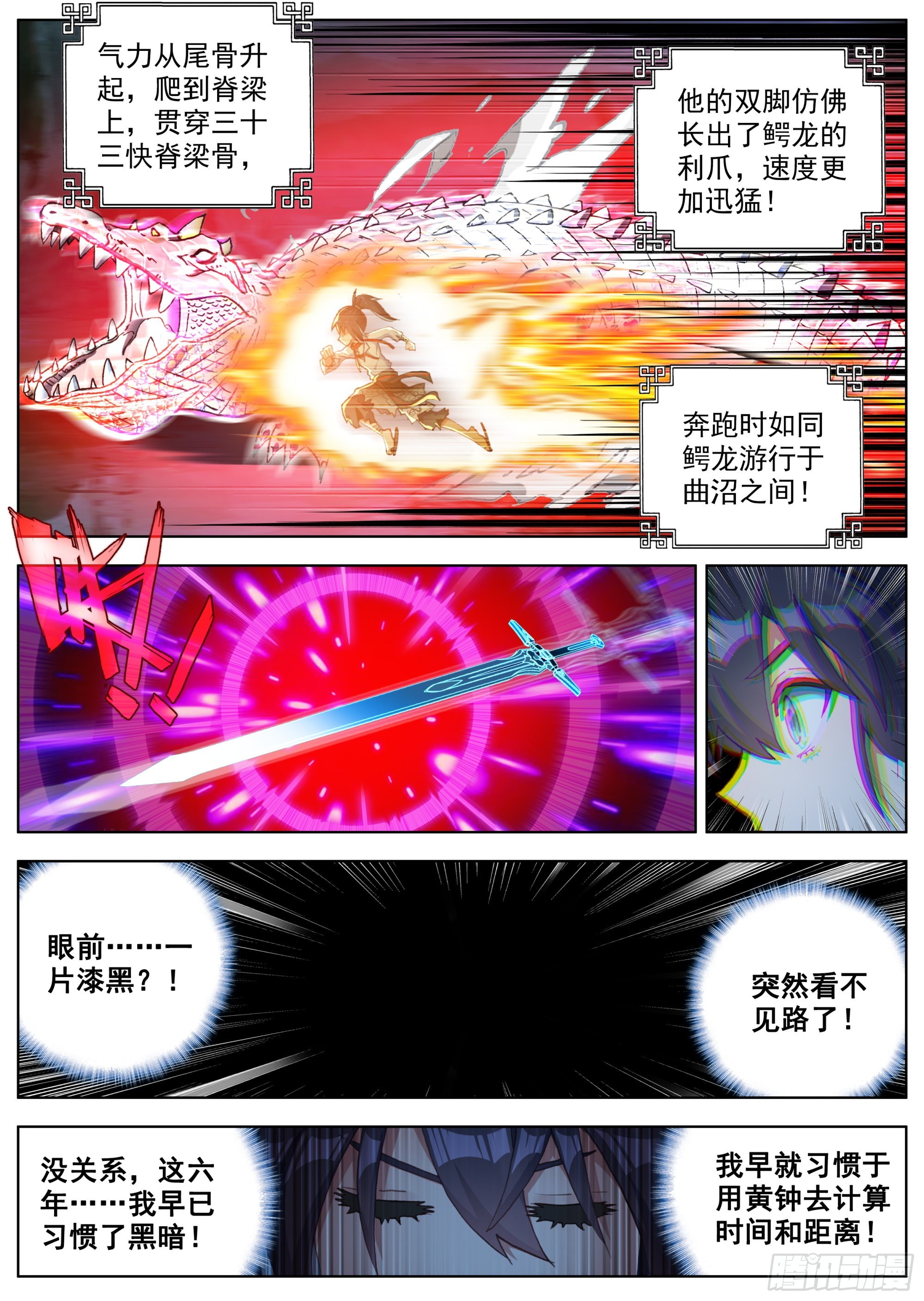 12 难以驯化的野性8
