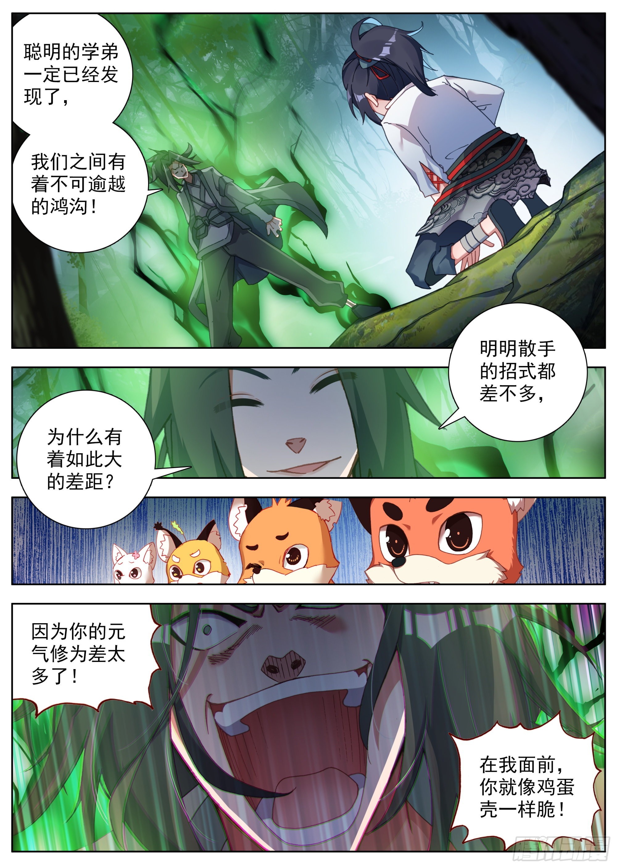 21 恶龙吟散手9