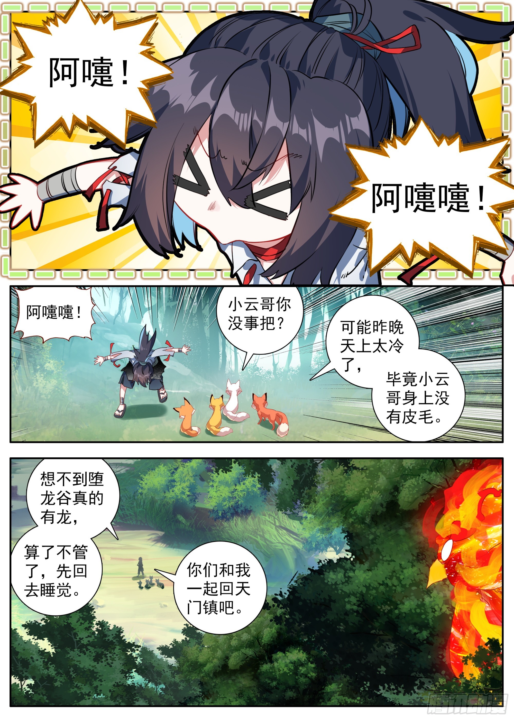 29 秘密跟踪9