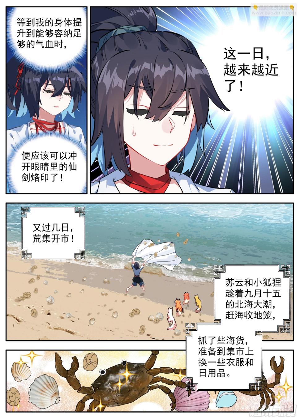 38 天平桥6