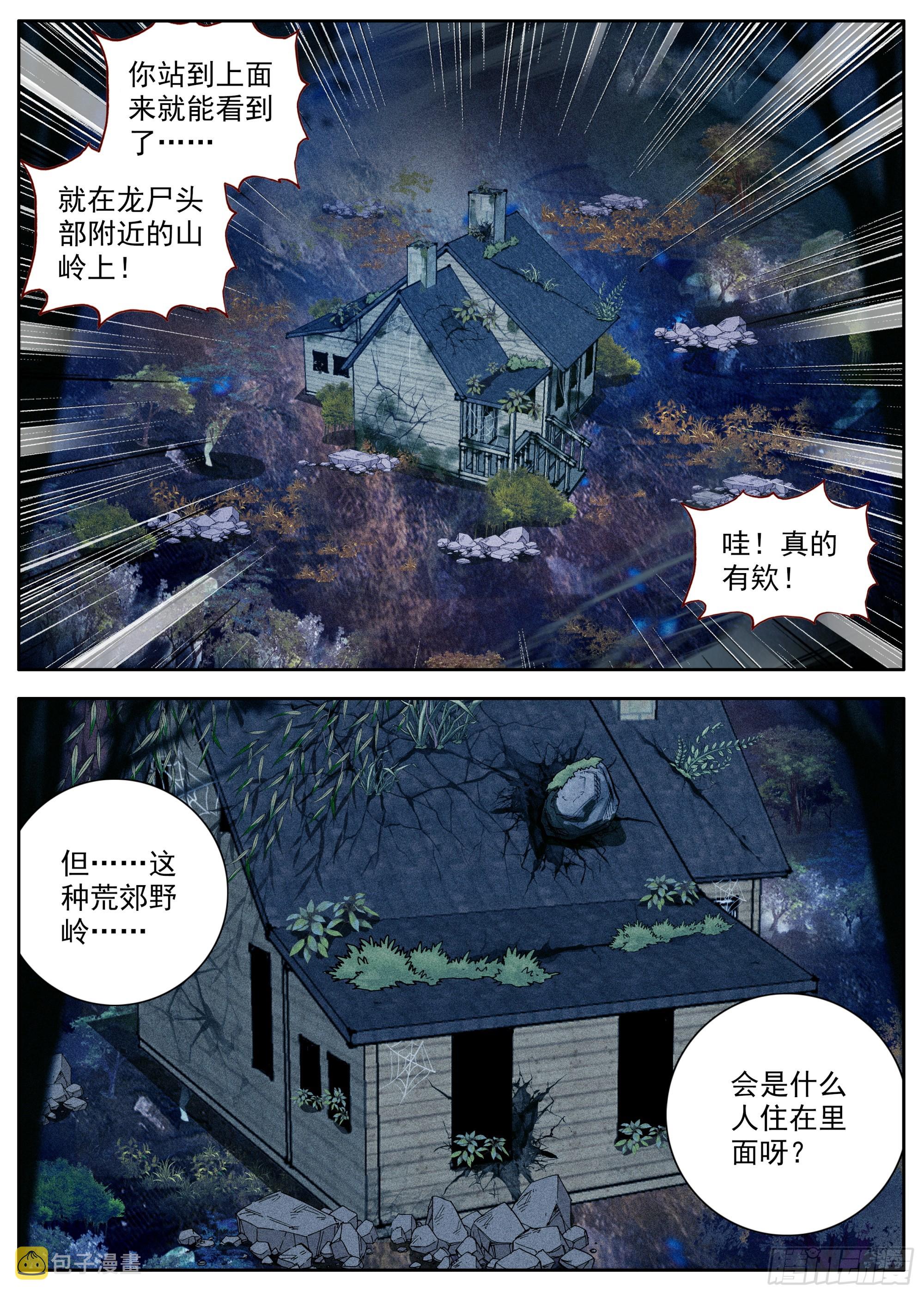 32 巨大的龙骨14