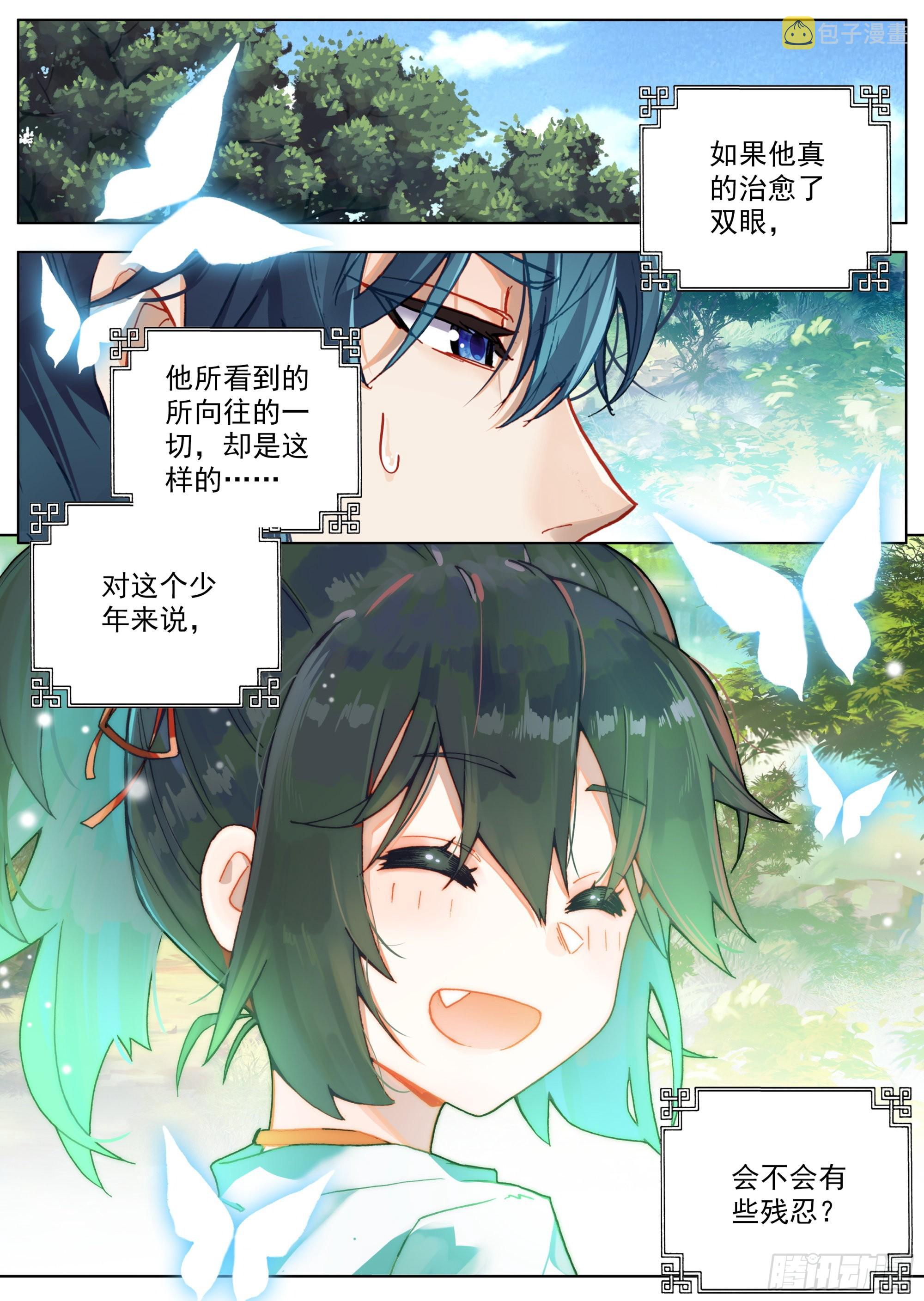 6 残忍的真相15