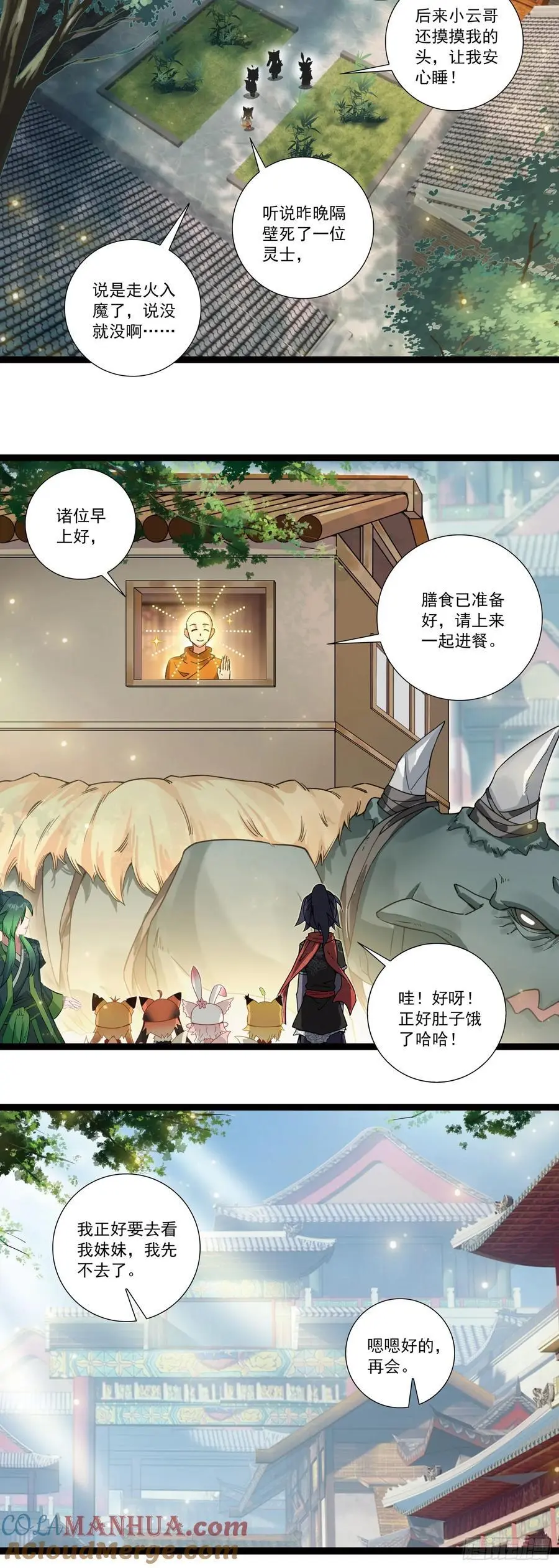 59 仆射的条件14