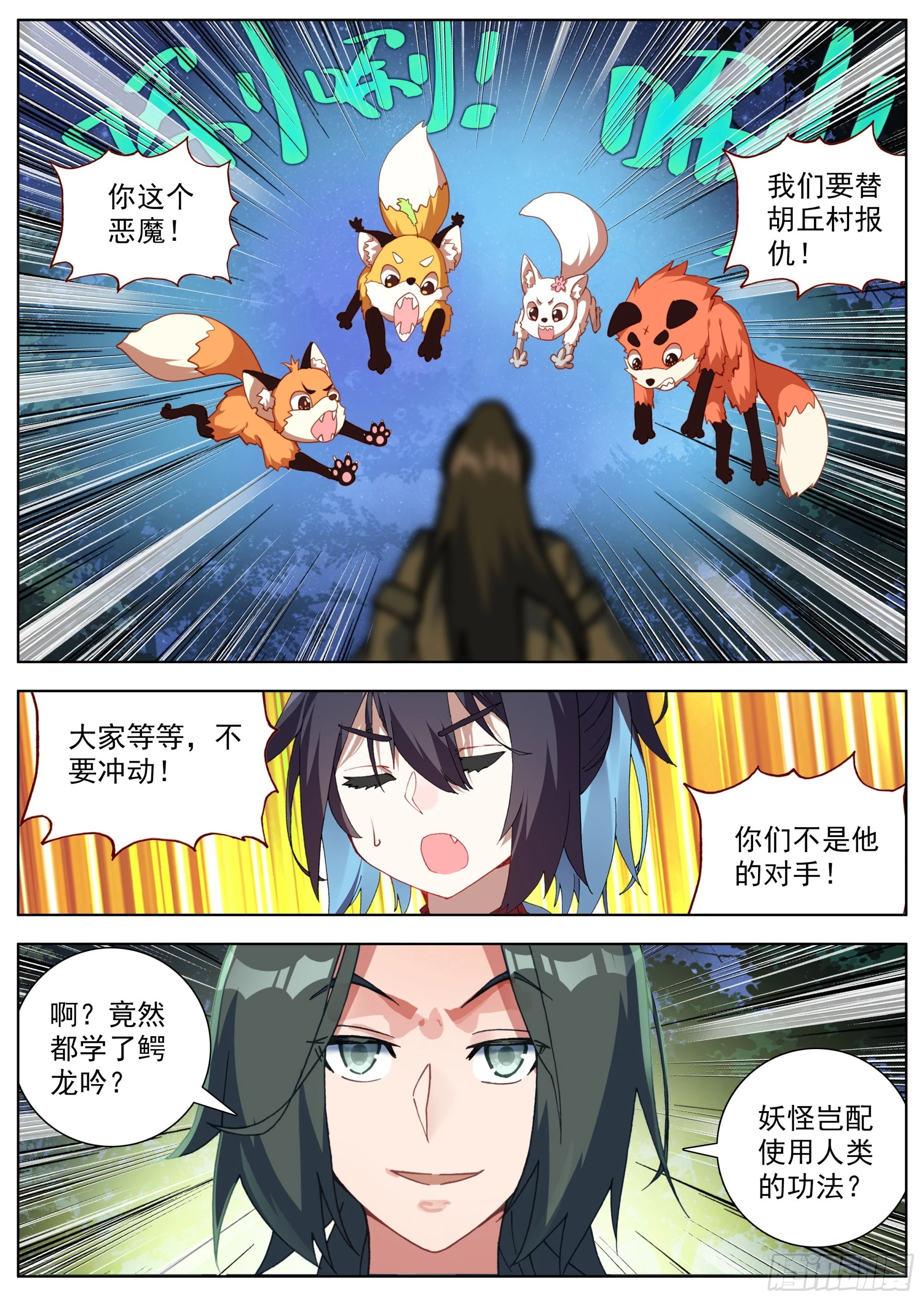 20 小学弟苏云7