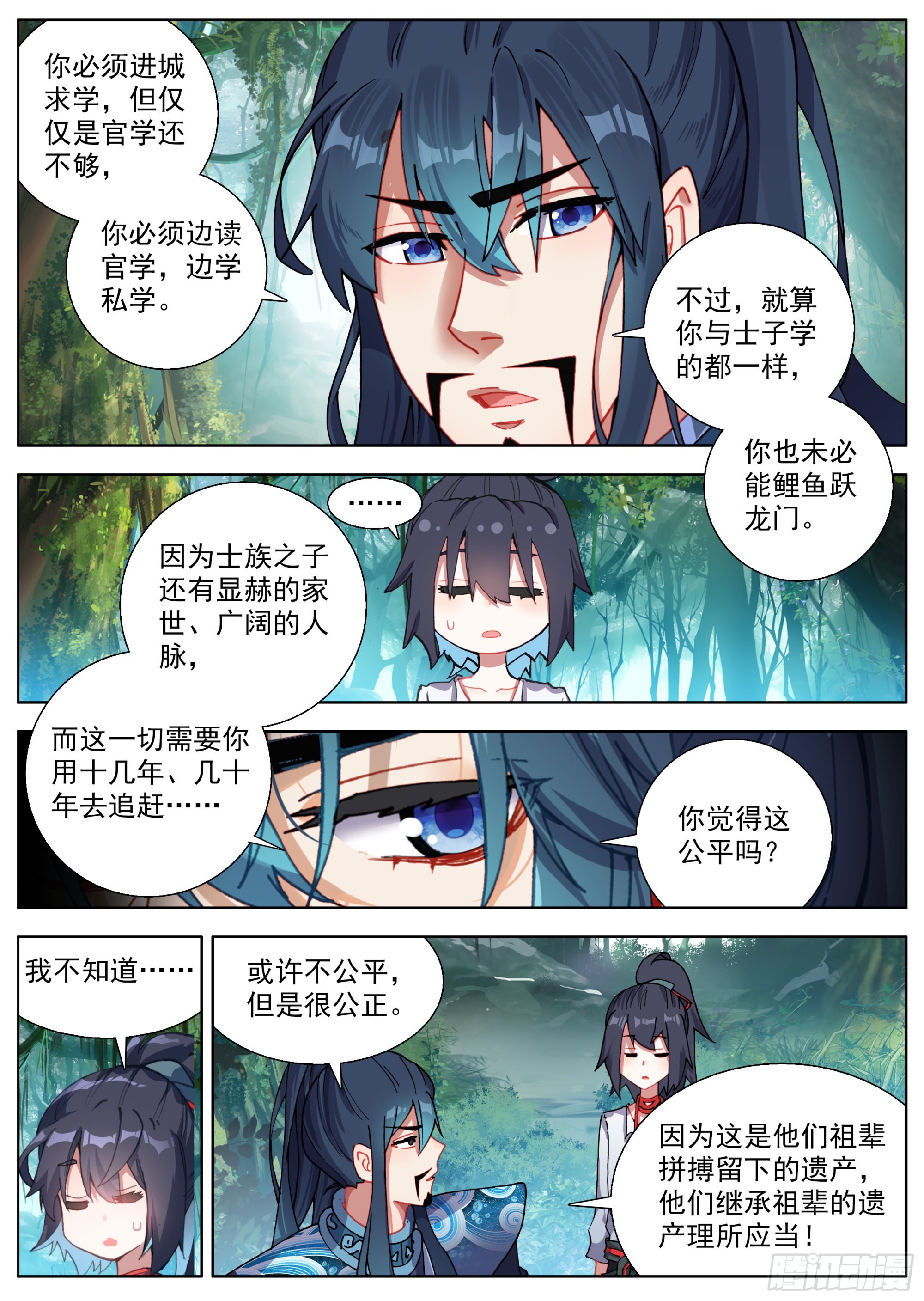 9 洪炉嬗变养气篇12