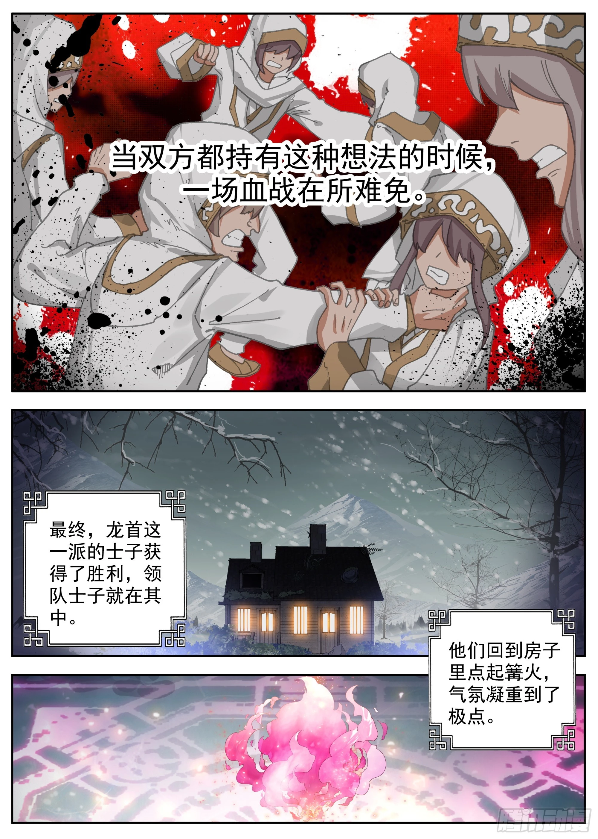 37 谁是人魔4