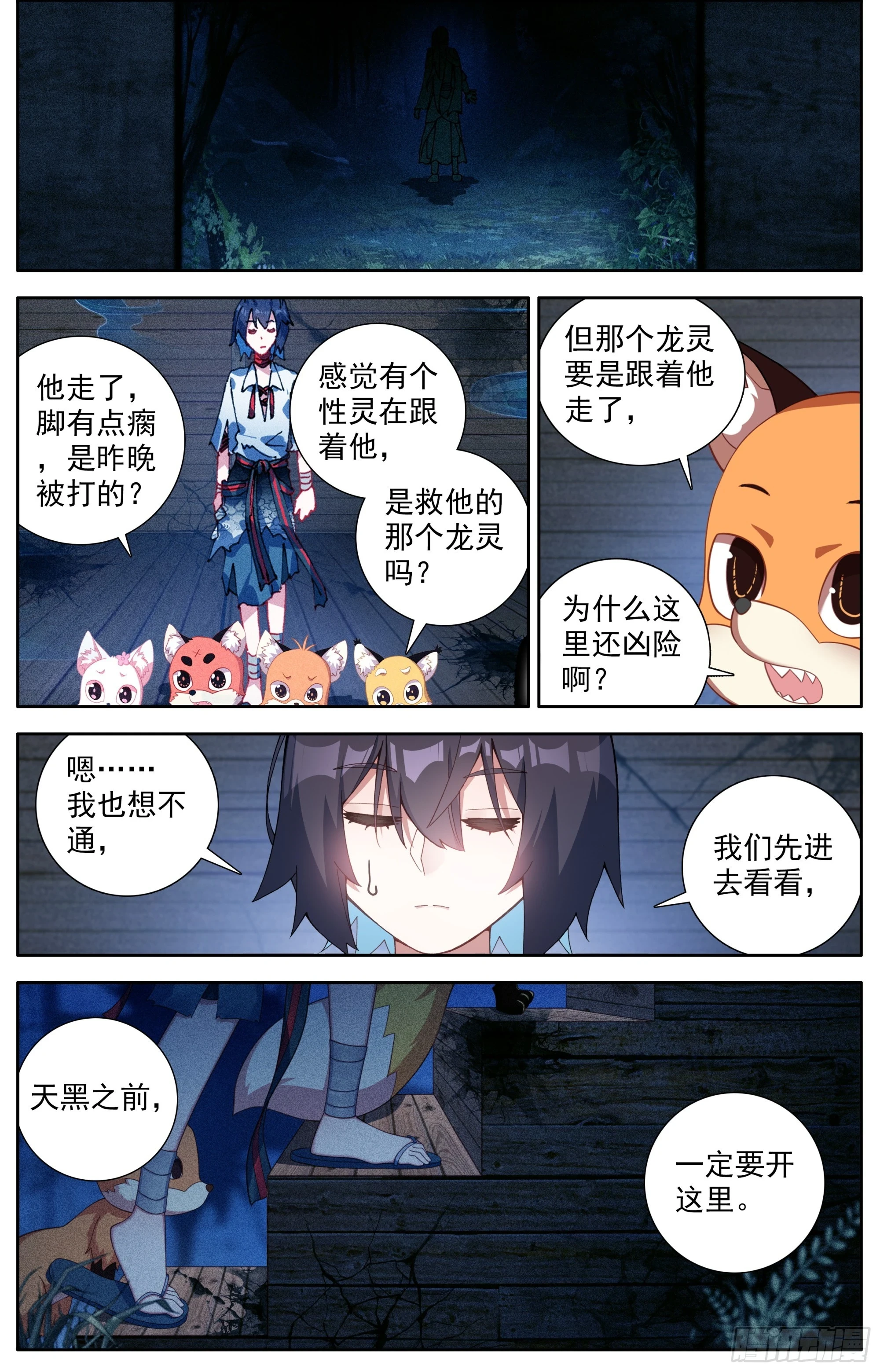 34 后会有期7