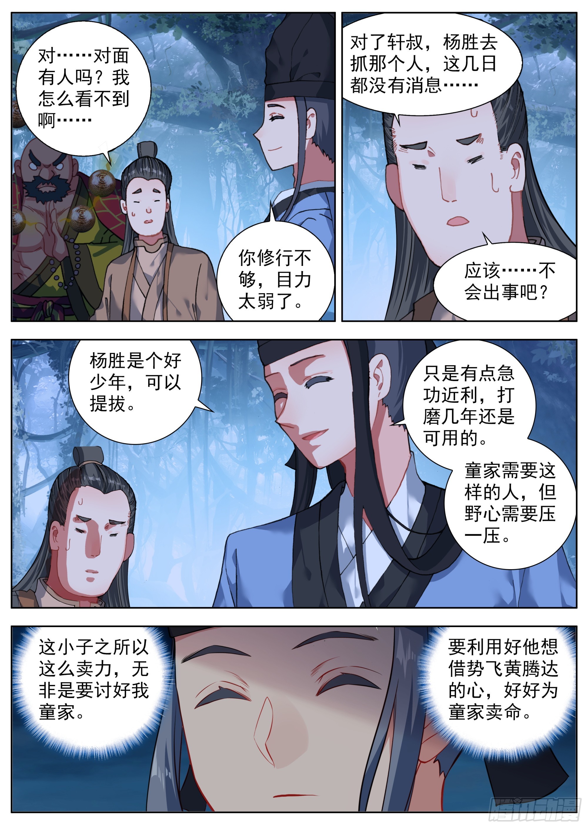 25 危机四伏8