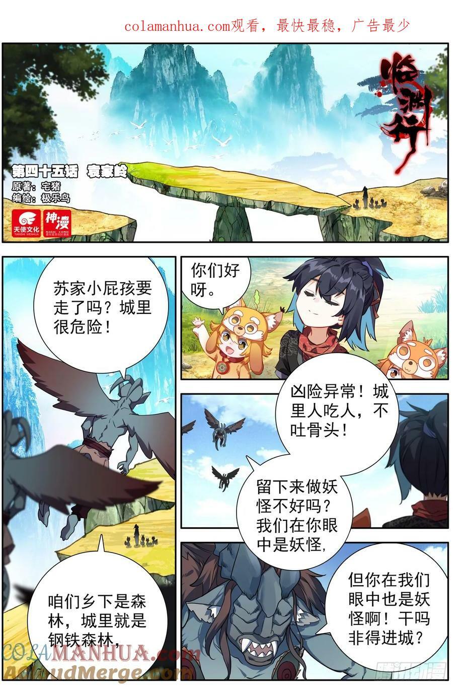 45 袁家岭0
