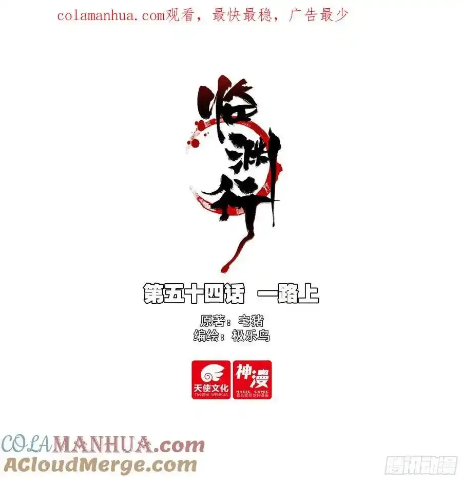 53 誓分生死17