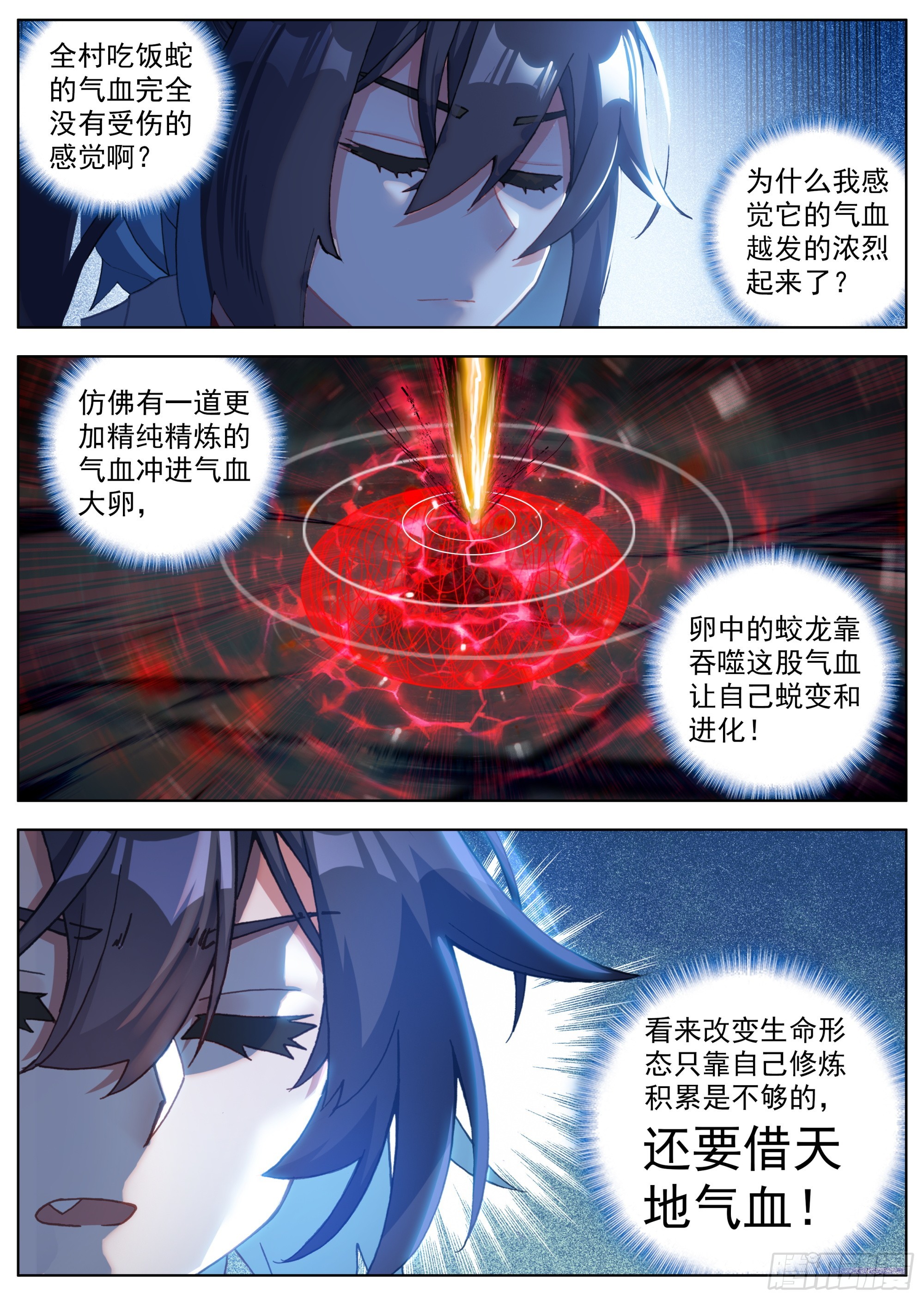 26 群起攻之1