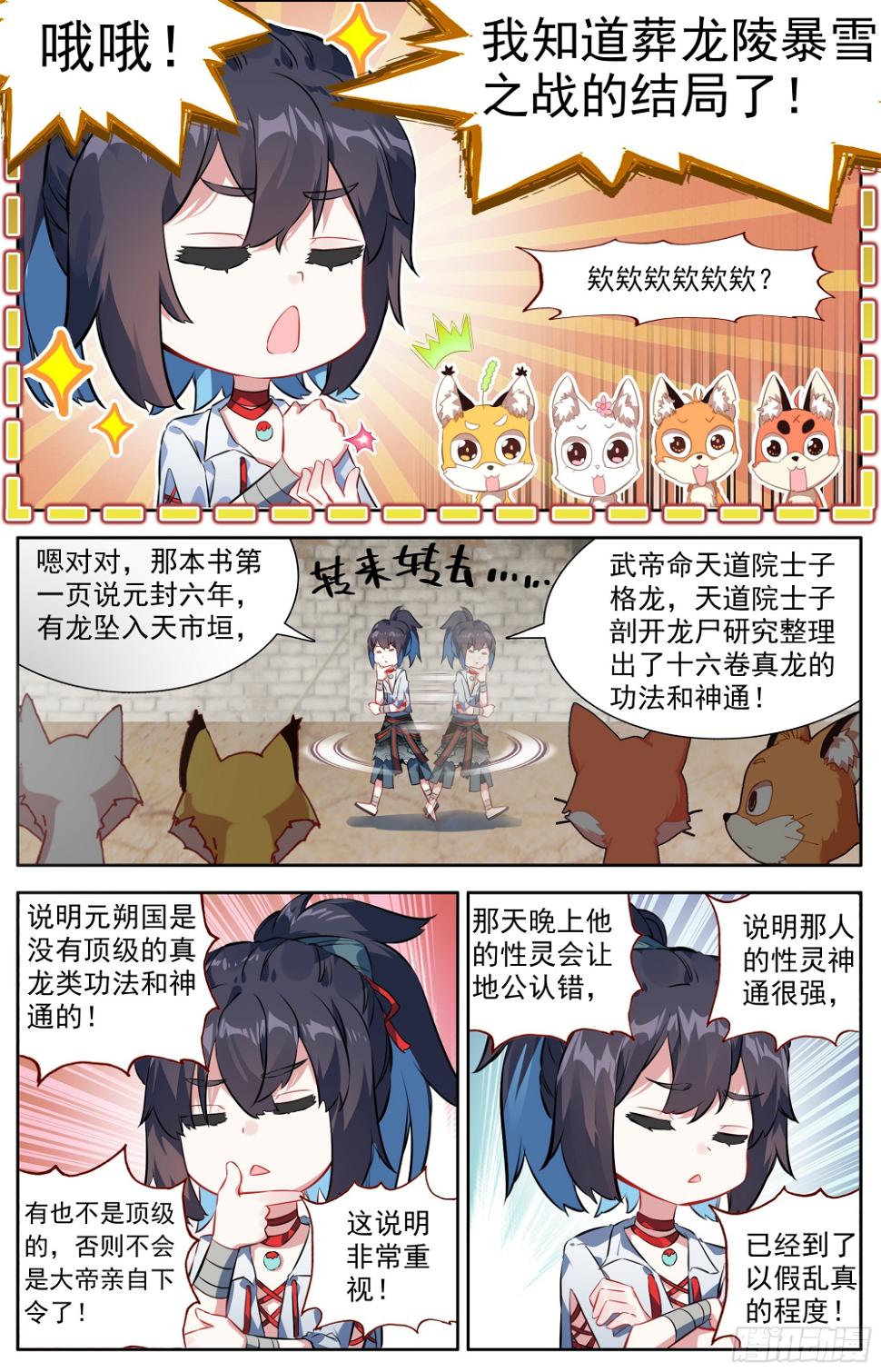 38 天平桥1