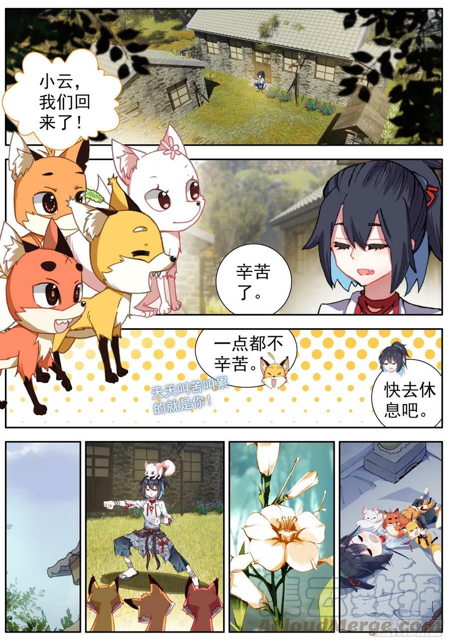 41 一起格龙骨2