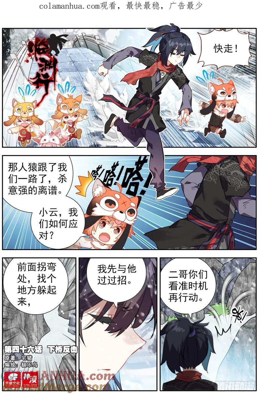 46 下桥反击0