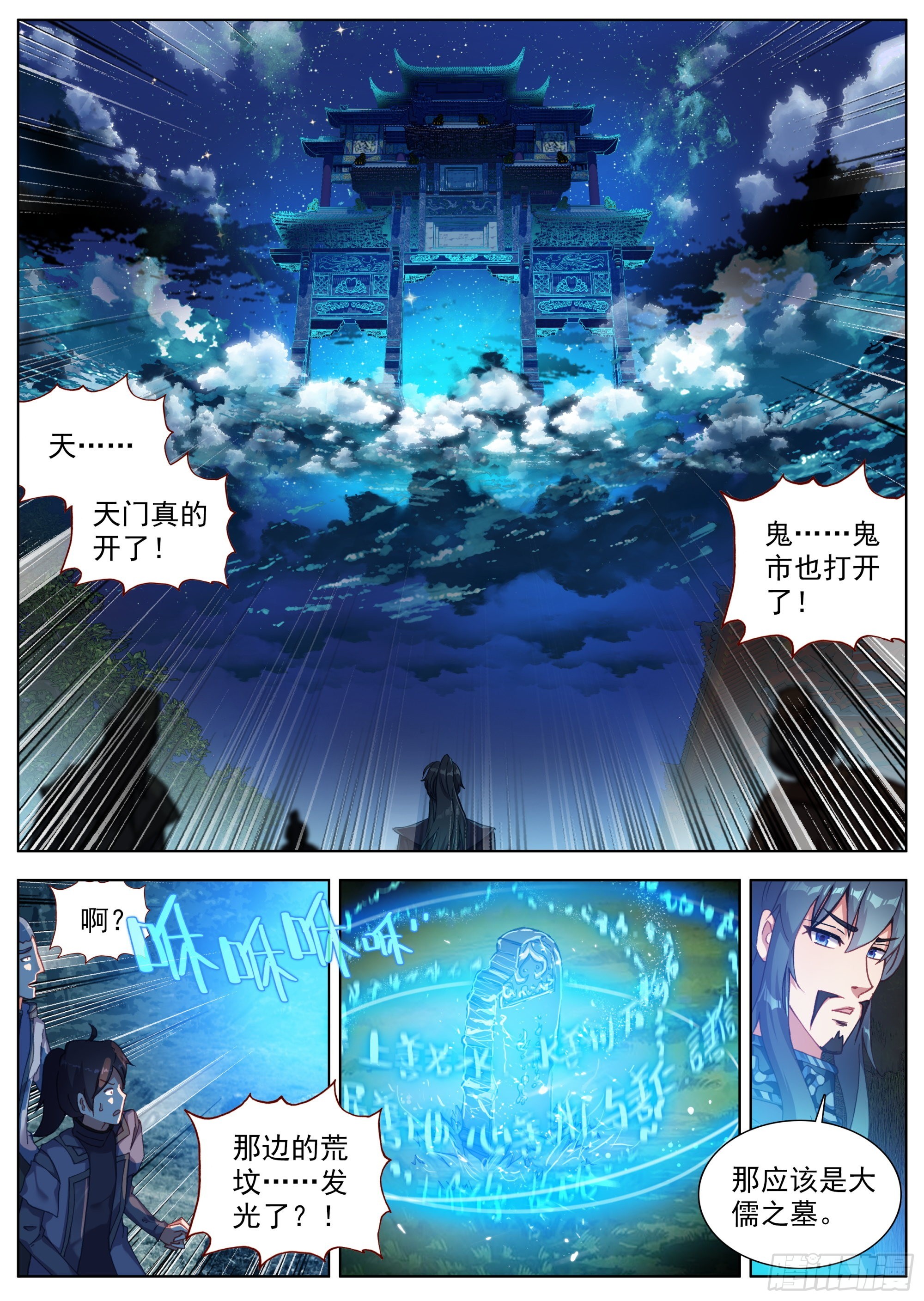2 鬼市中的苏云5