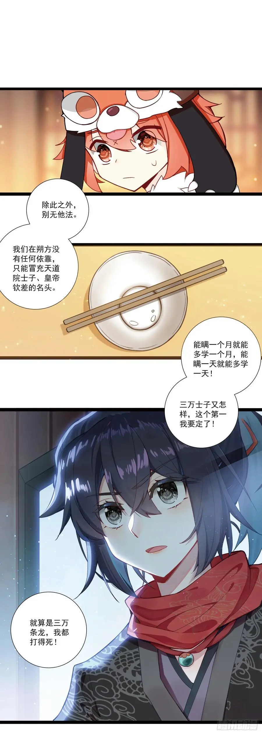 59 仆射的条件19