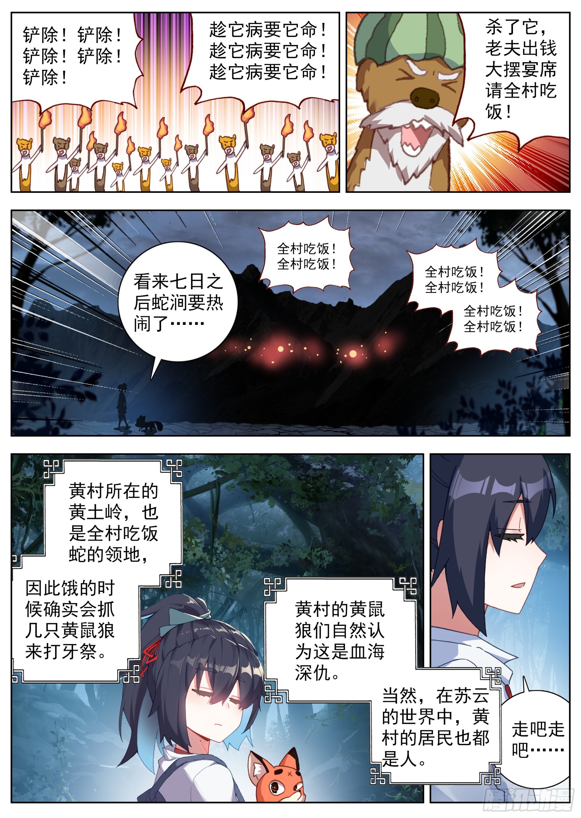 19 暗潮汹涌9