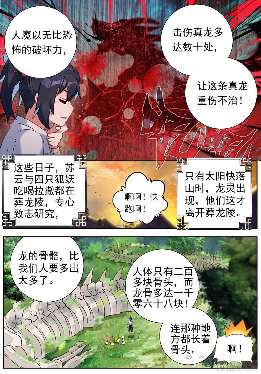 42 该出发了5