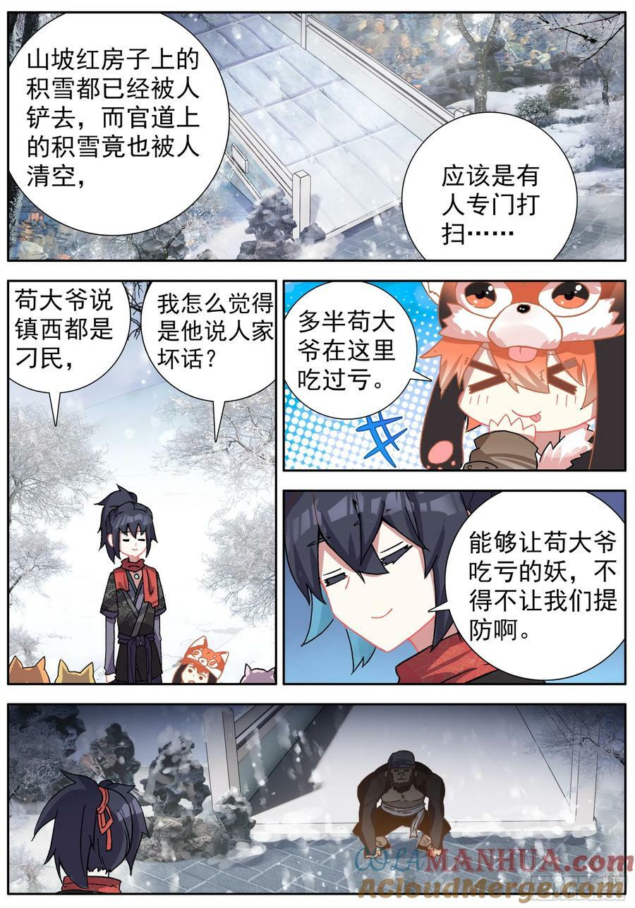45 袁家岭8