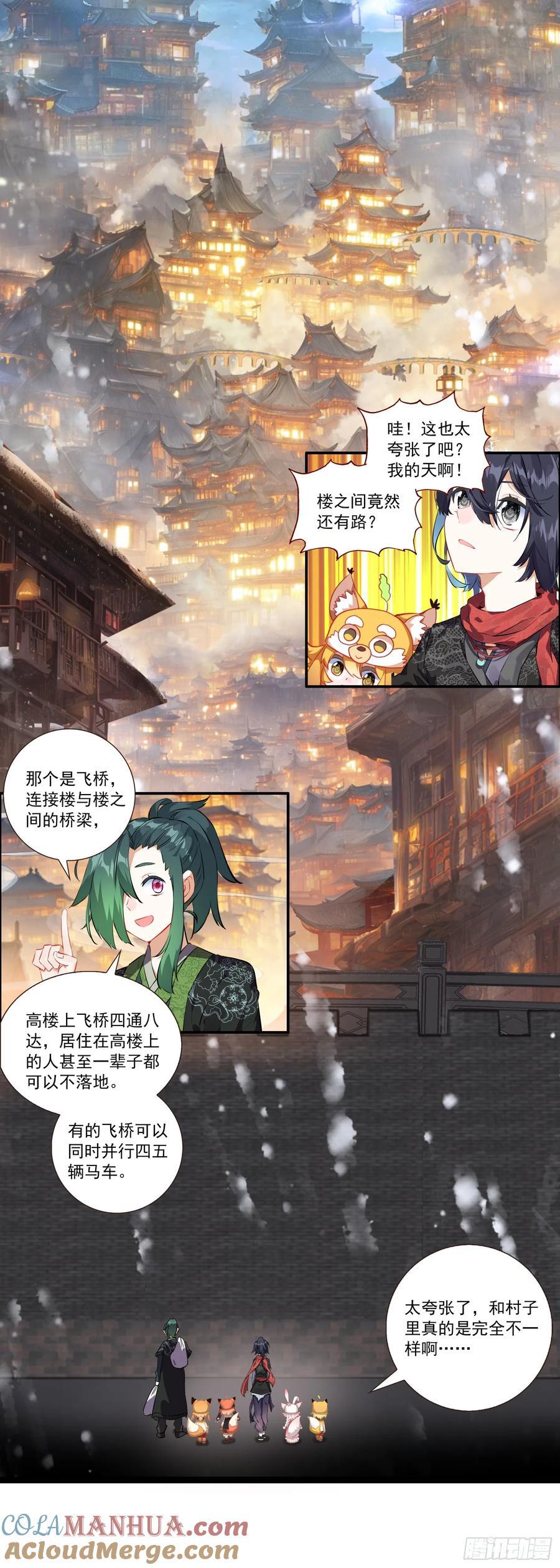 55 朔方城的劫灰厂4