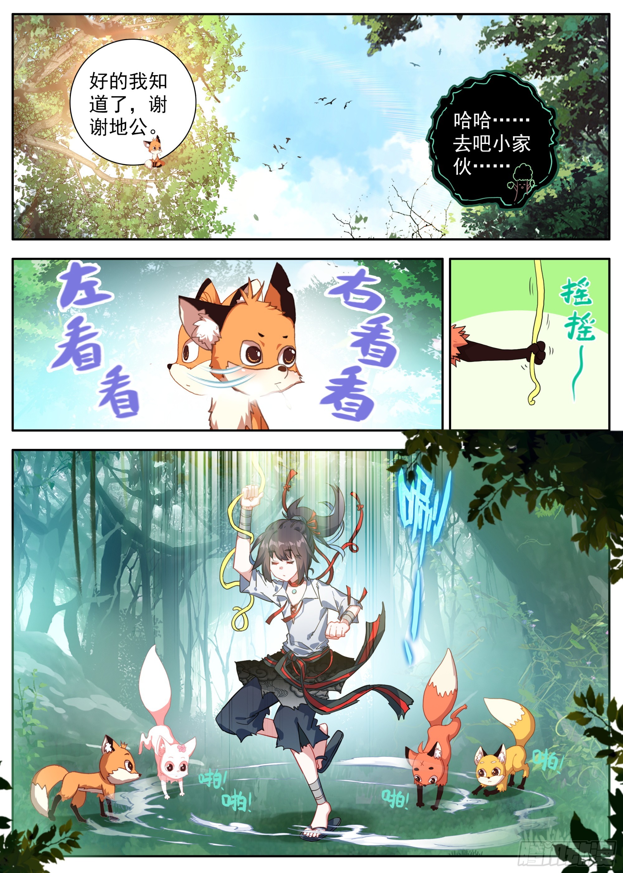 29 秘密跟踪8
