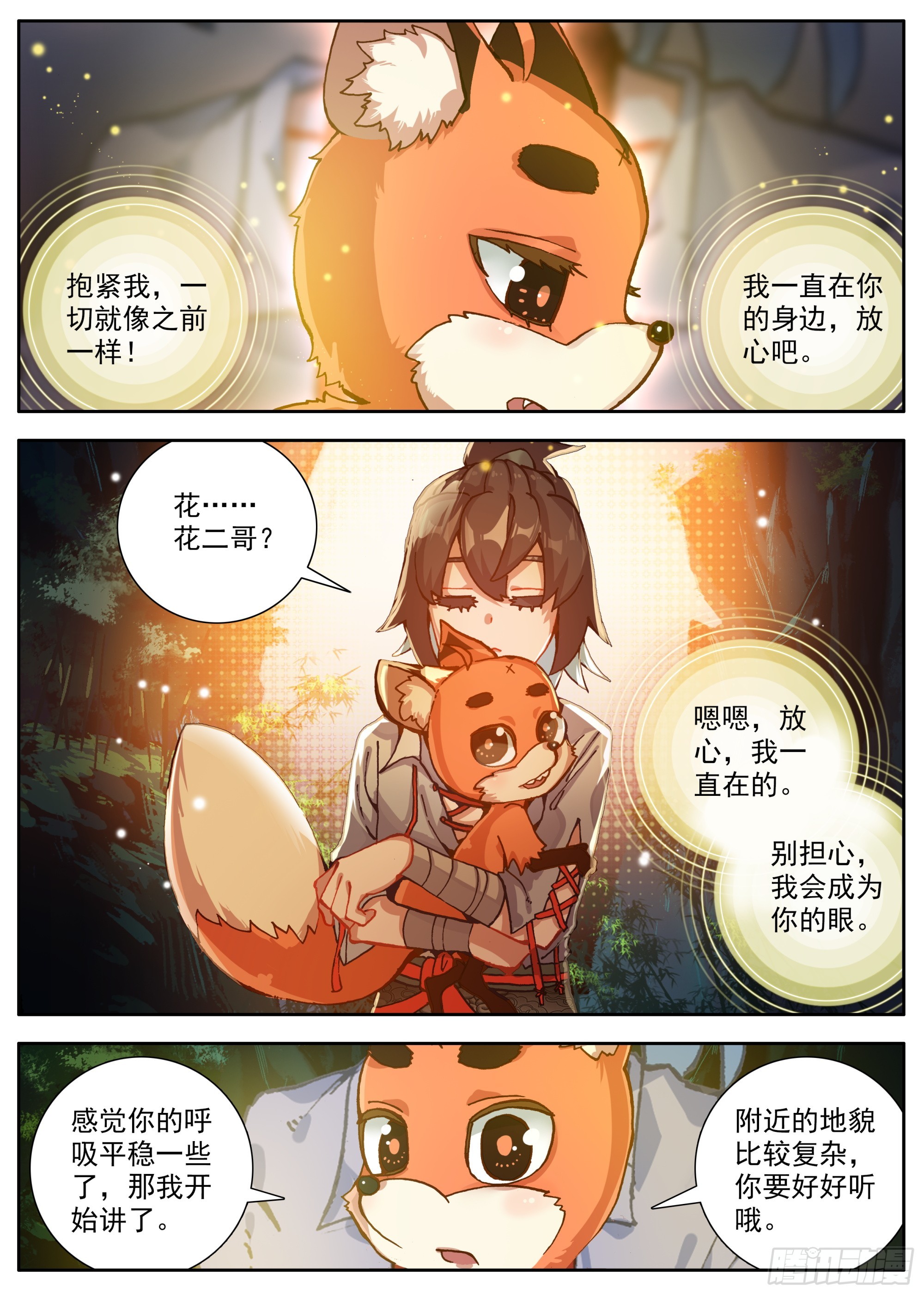 32 巨大的龙骨7