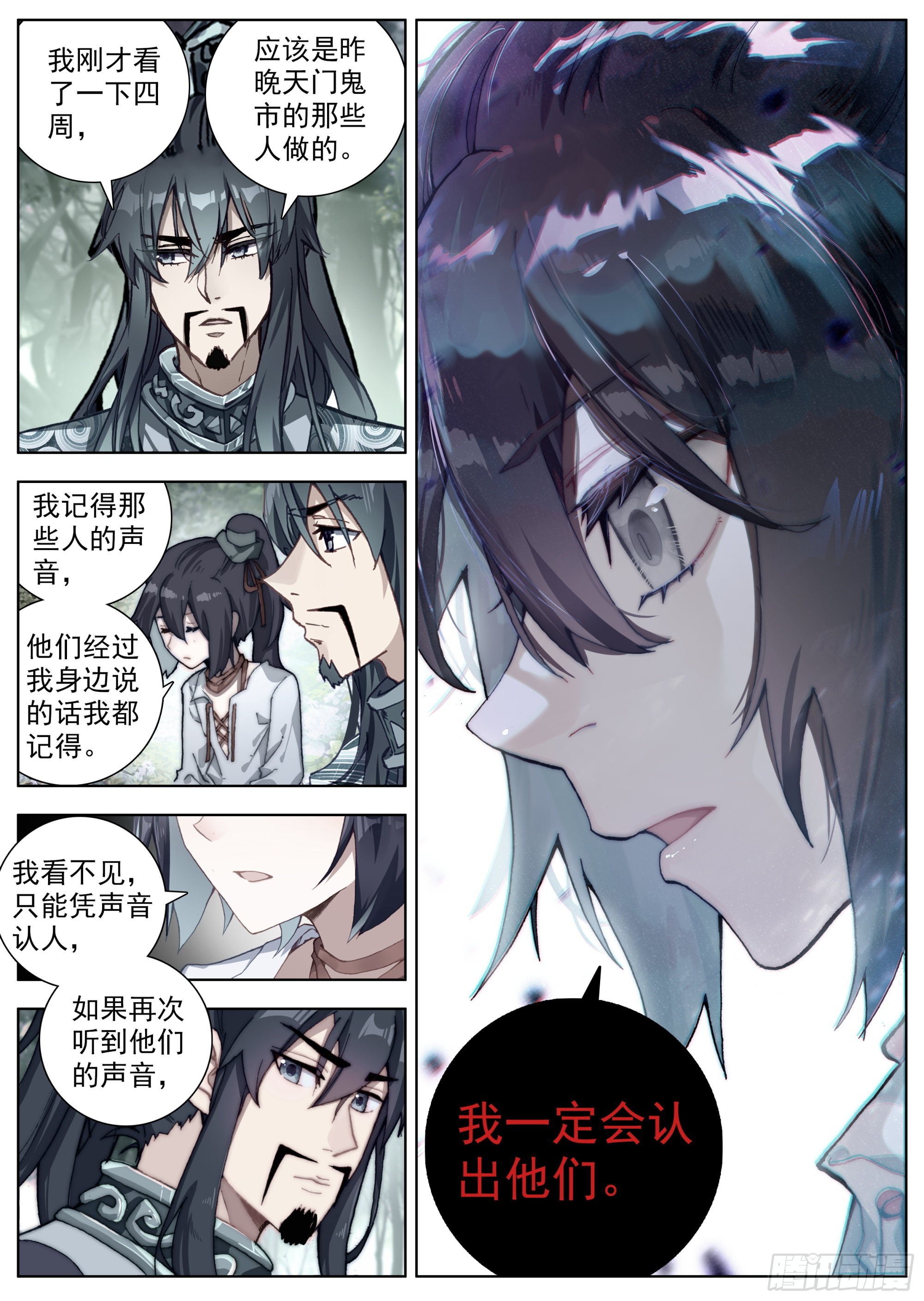 8 暮色胡丘村6