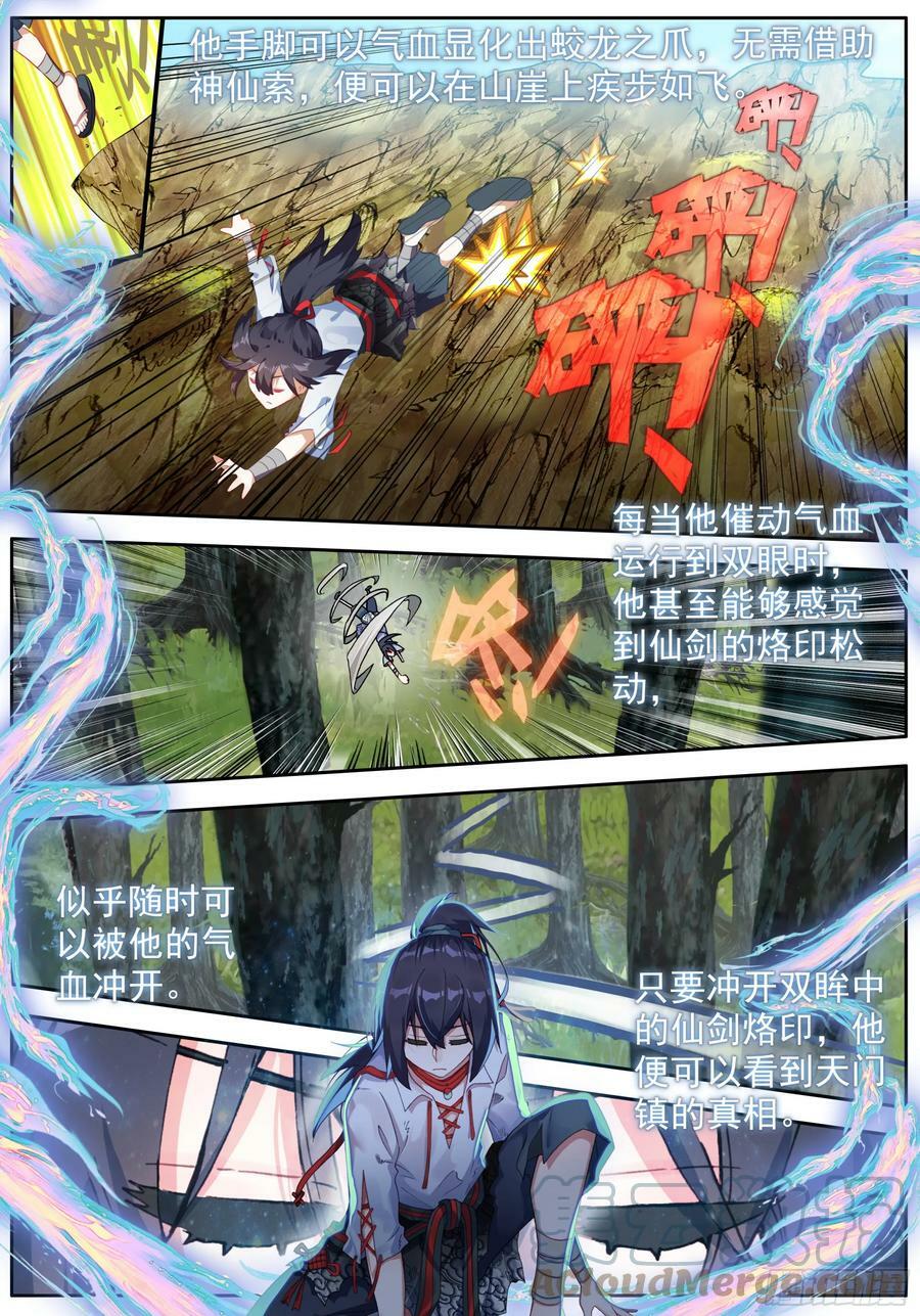40 天明以后14