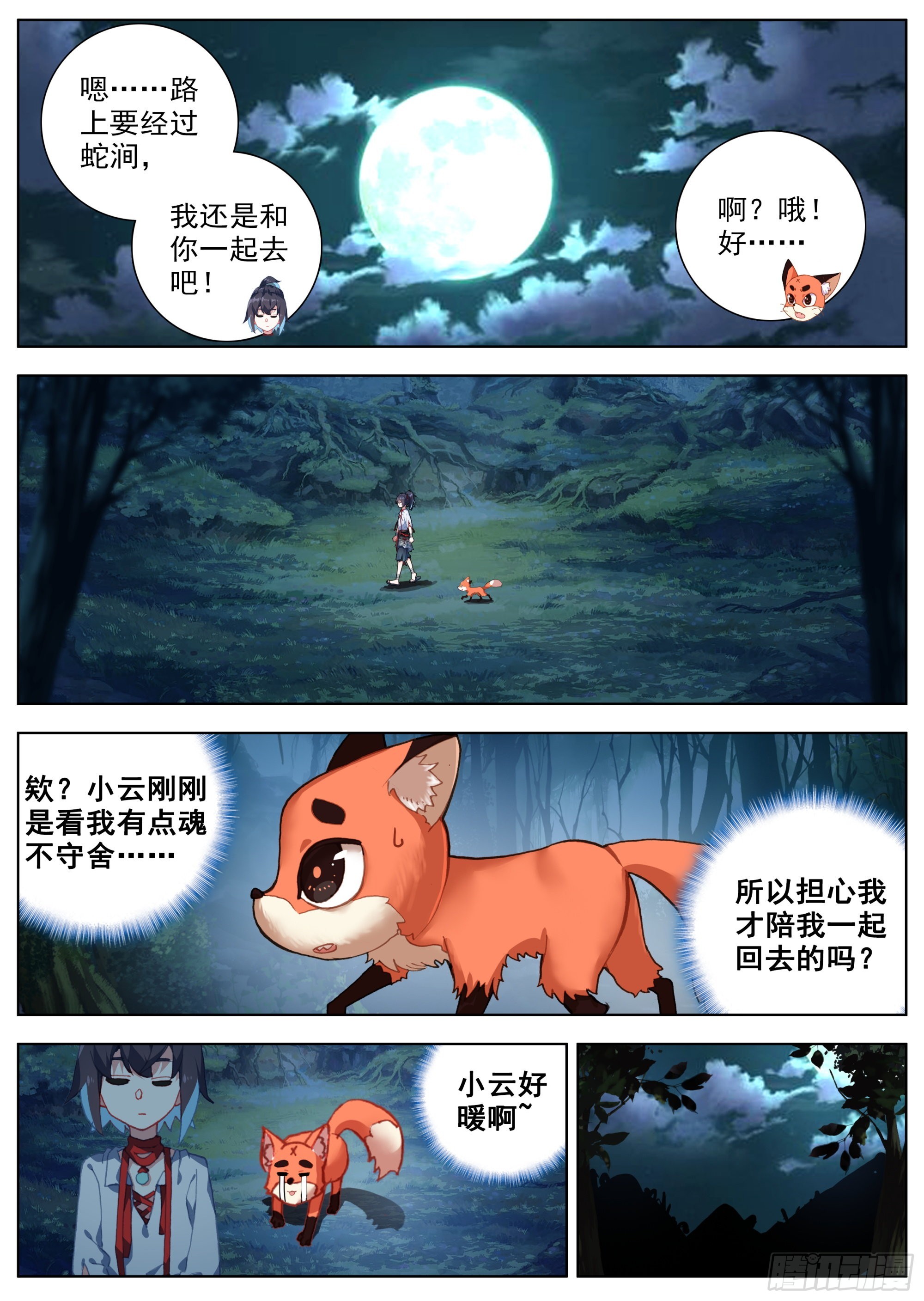 18 全村吃饭6