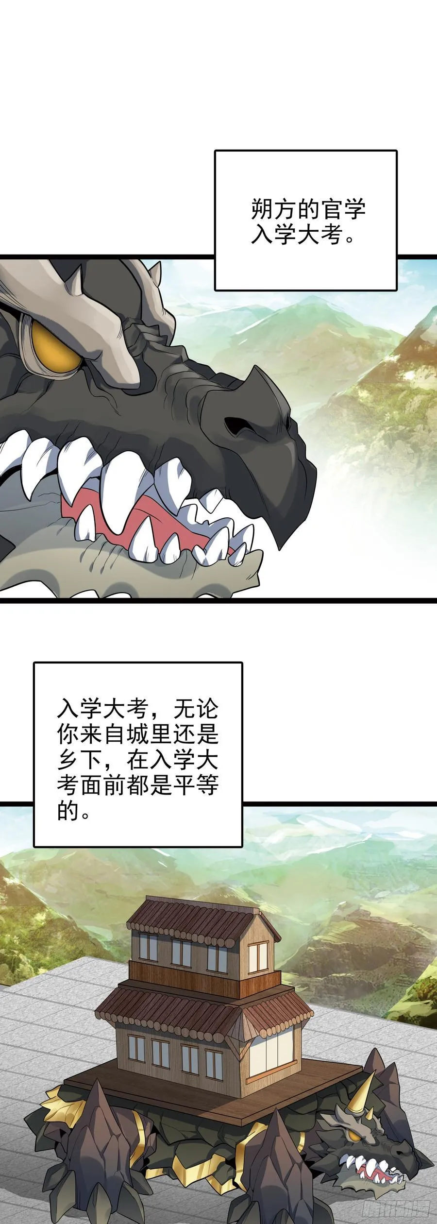 62 又见全村吃饭9