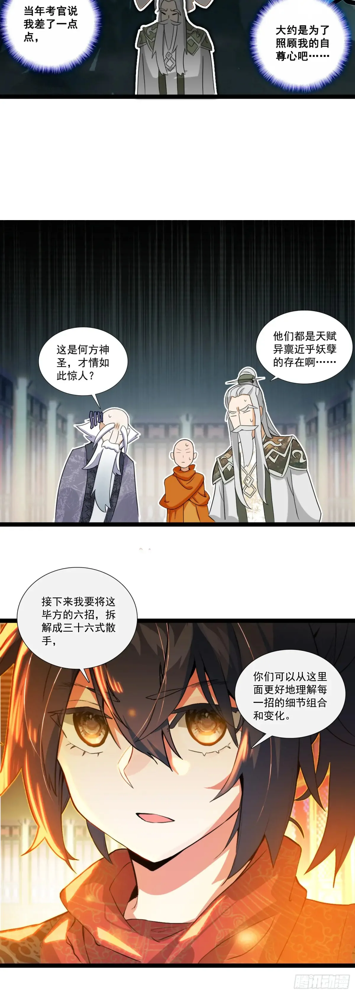 61 亿点点差距6