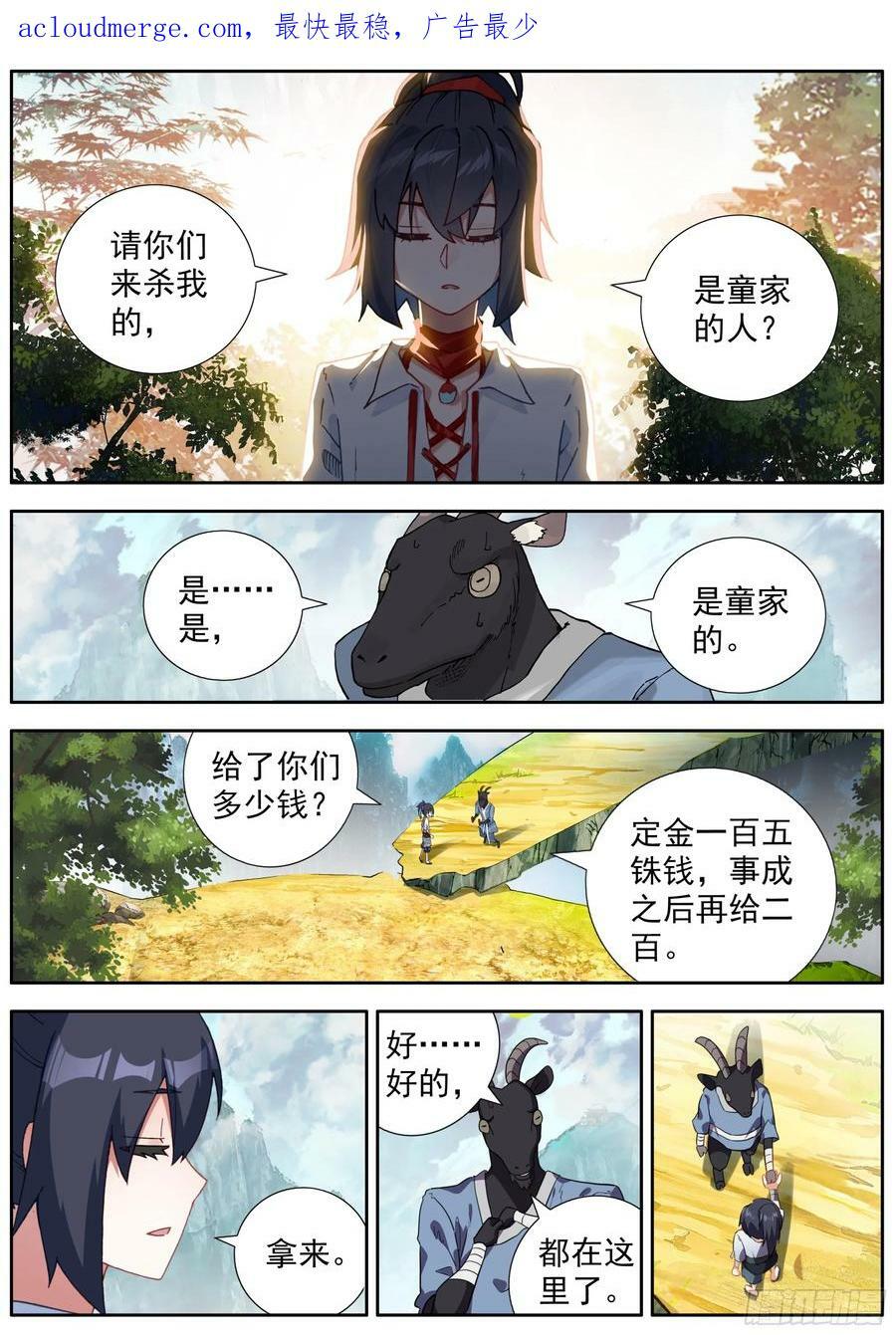 40 天明以后1