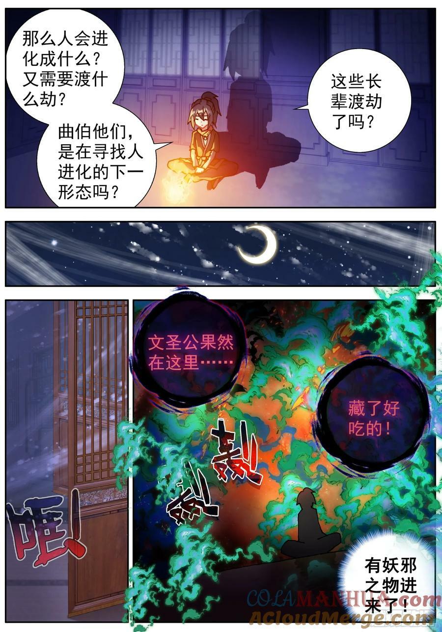 48 准备开战6