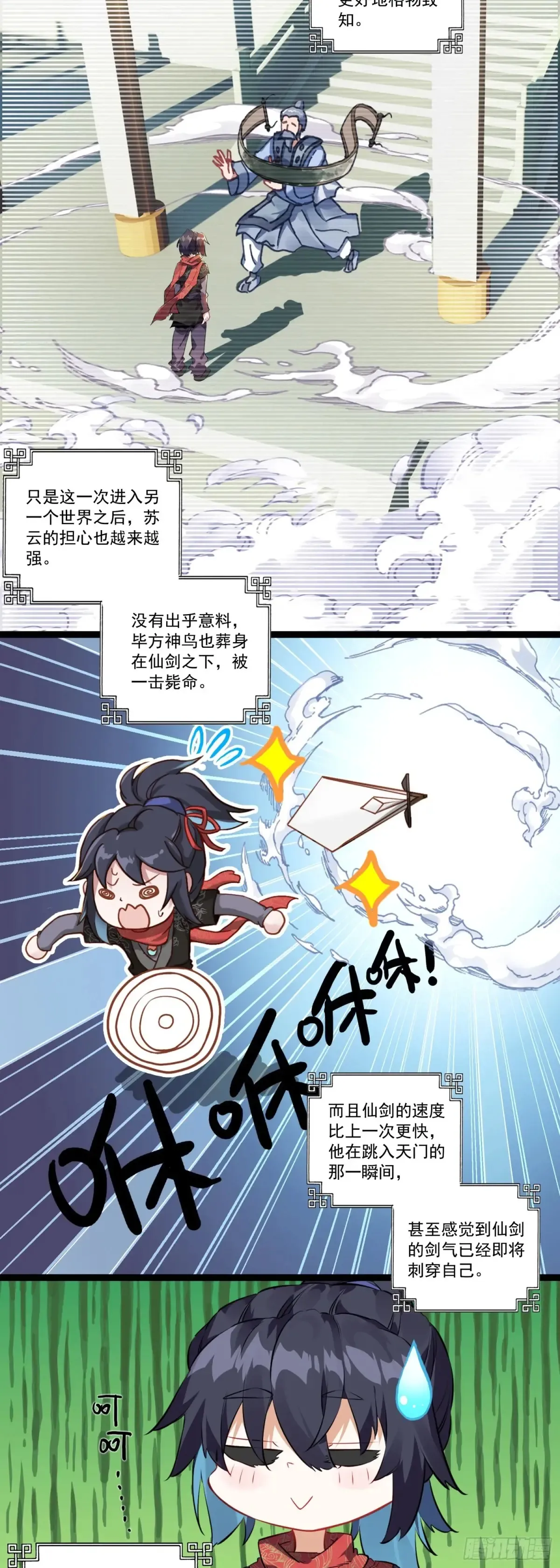 61 亿点点差距13
