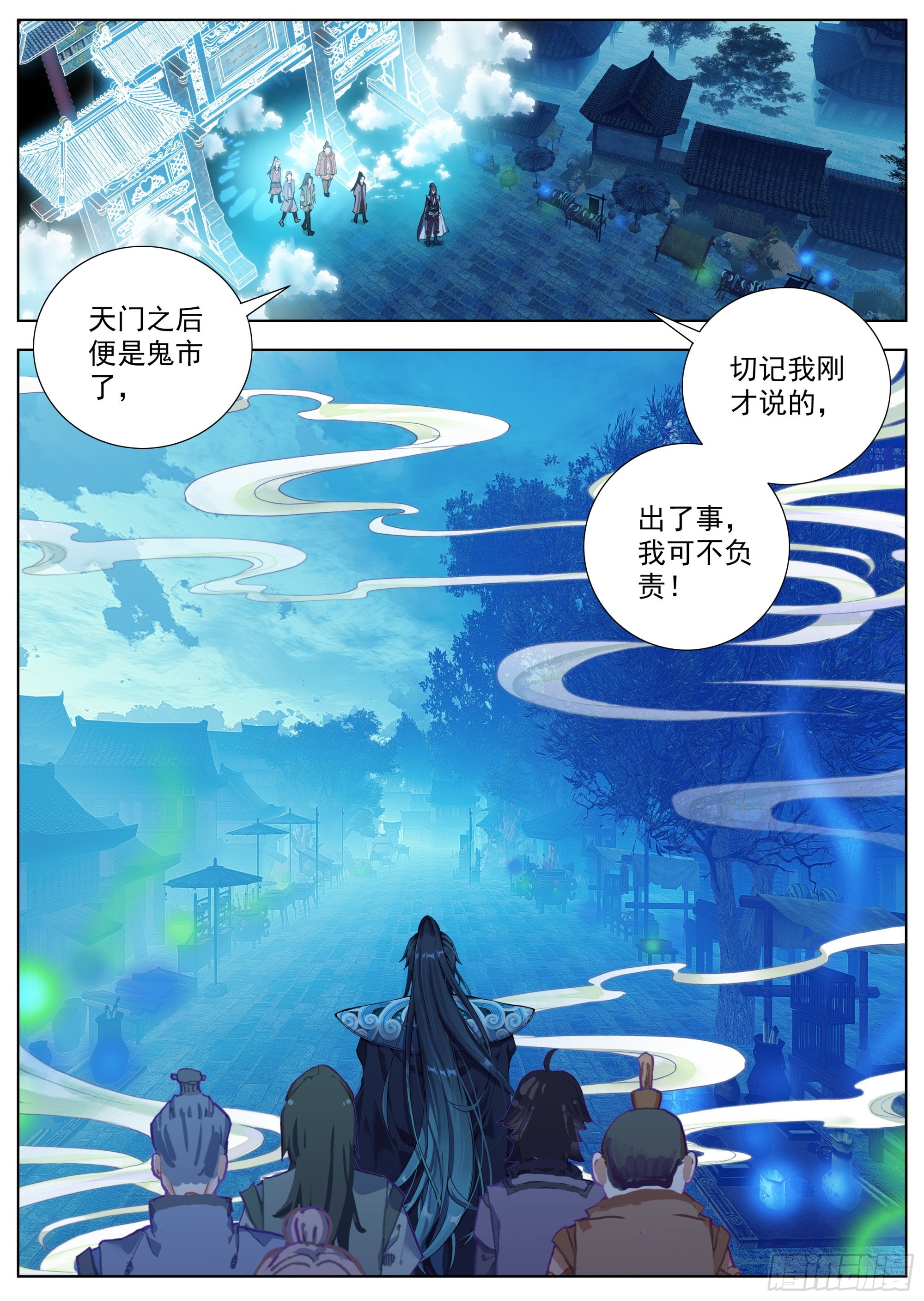 2 鬼市中的苏云11