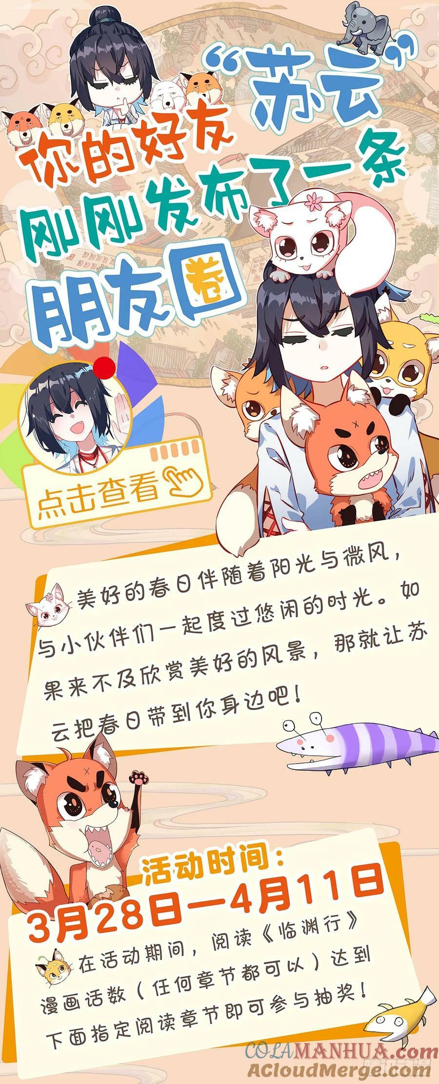 春日抽奖活动0