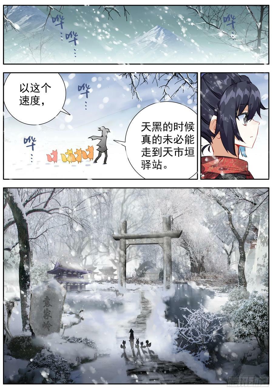 45 袁家岭7