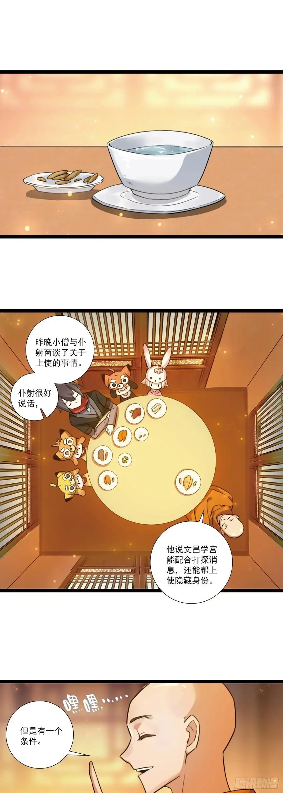 59 仆射的条件15