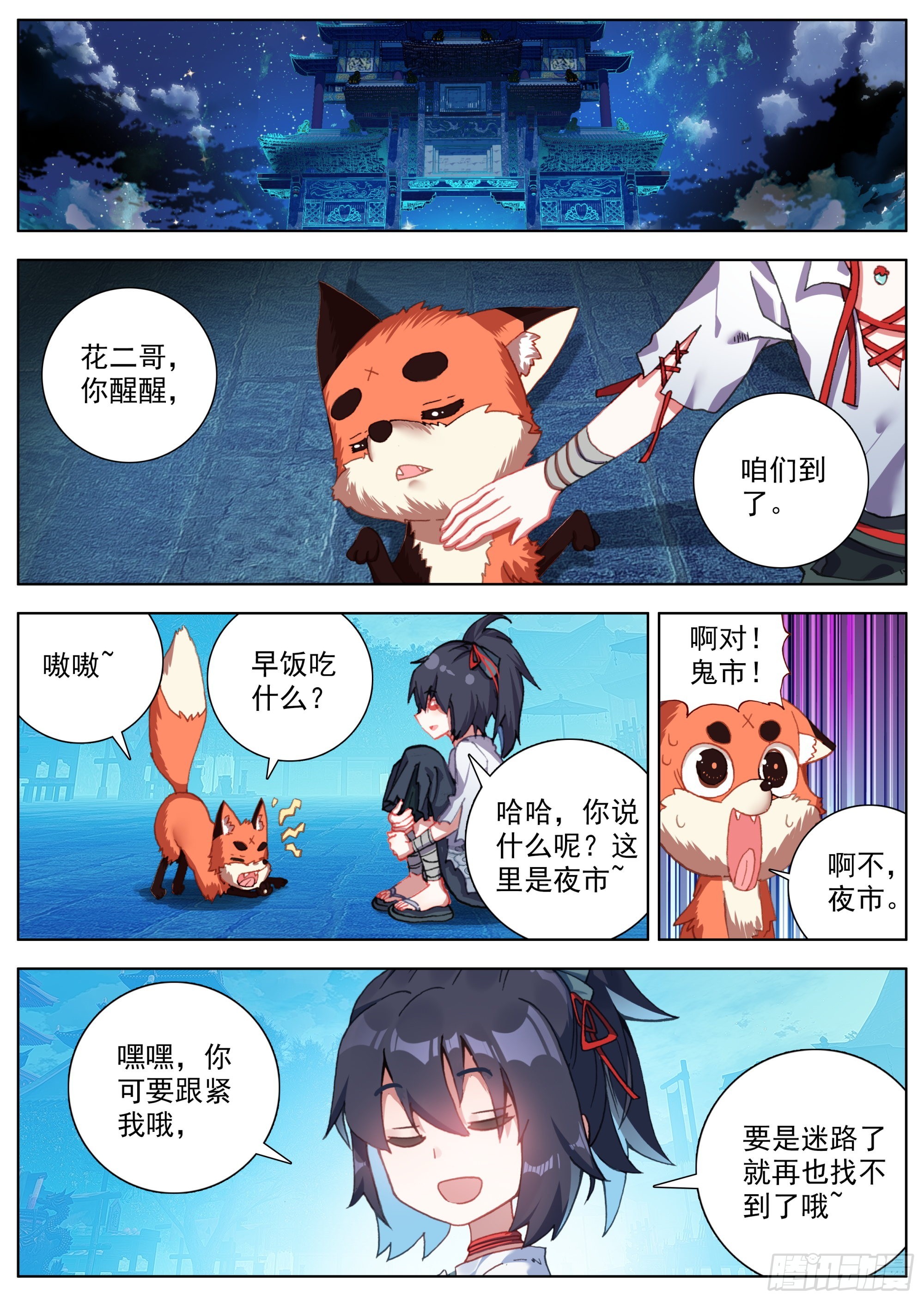 15 偶遇凶手10