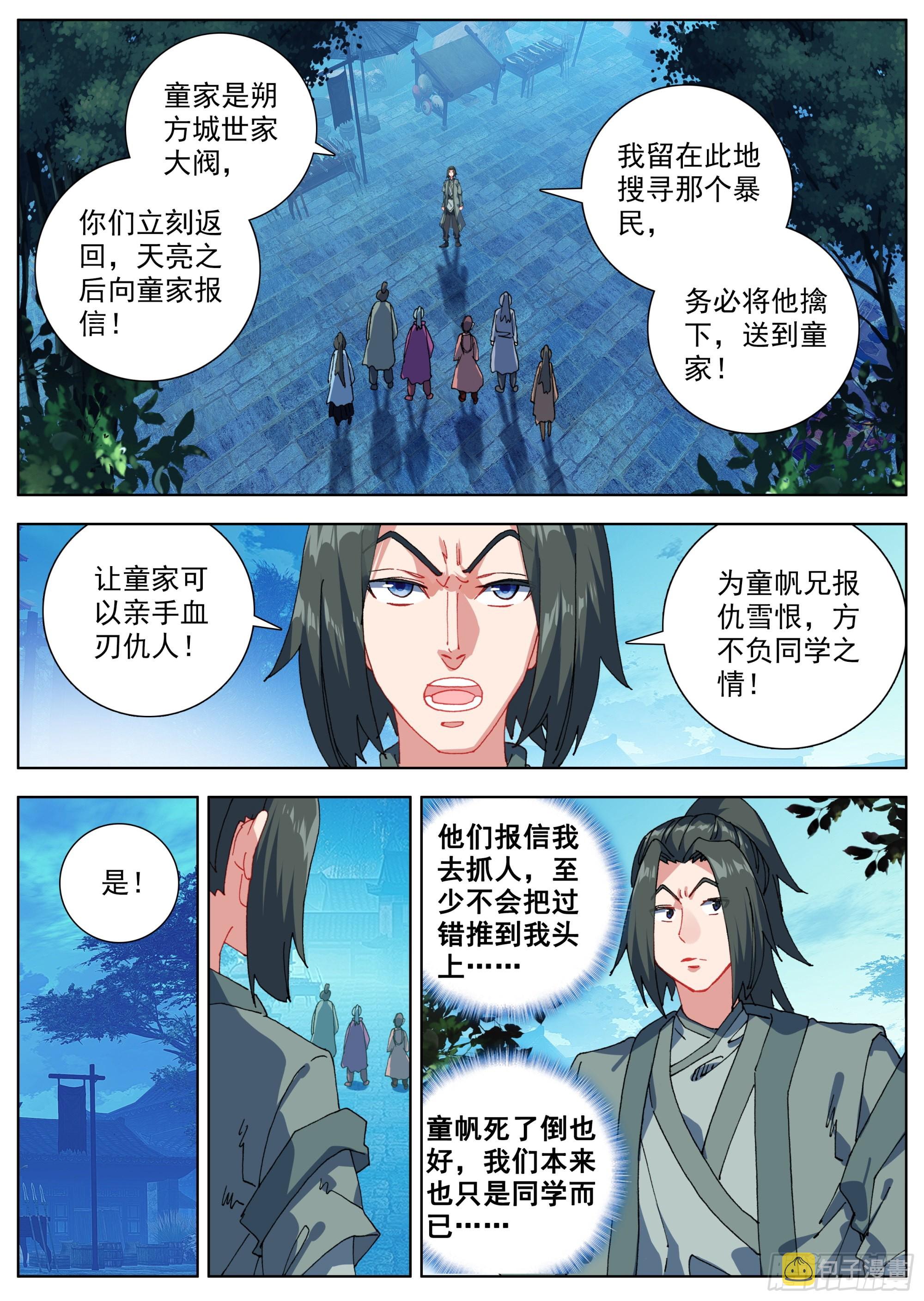 18 全村吃饭3