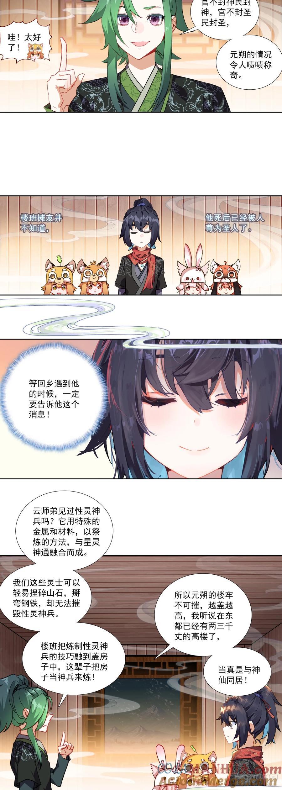 55 朔方城的劫灰厂2